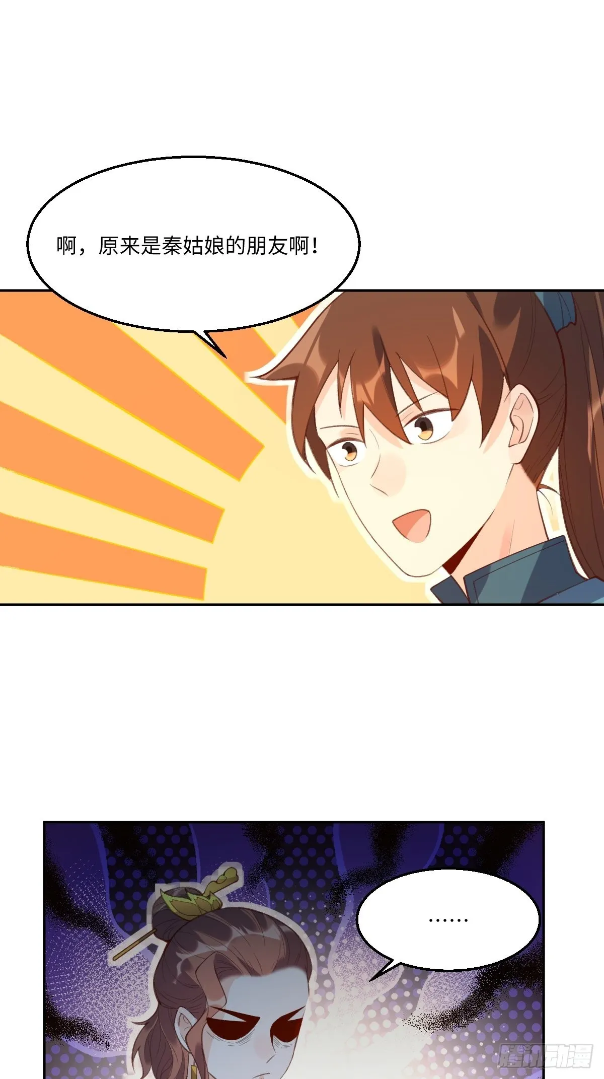 七十四话 第31页