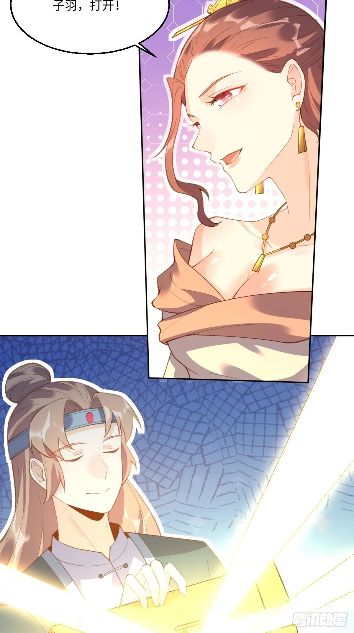 七十四话 第34页