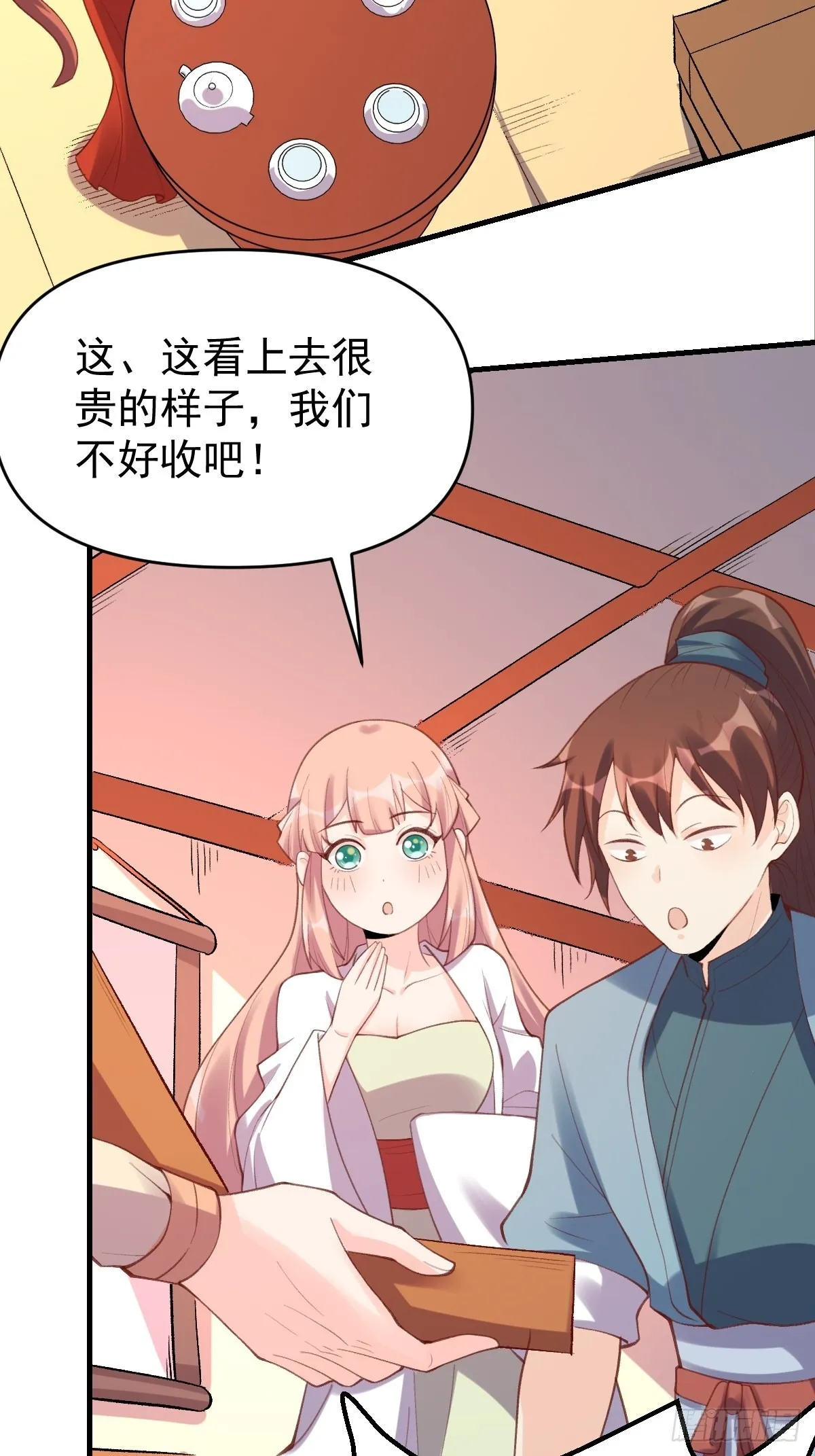 七十五话 第3页