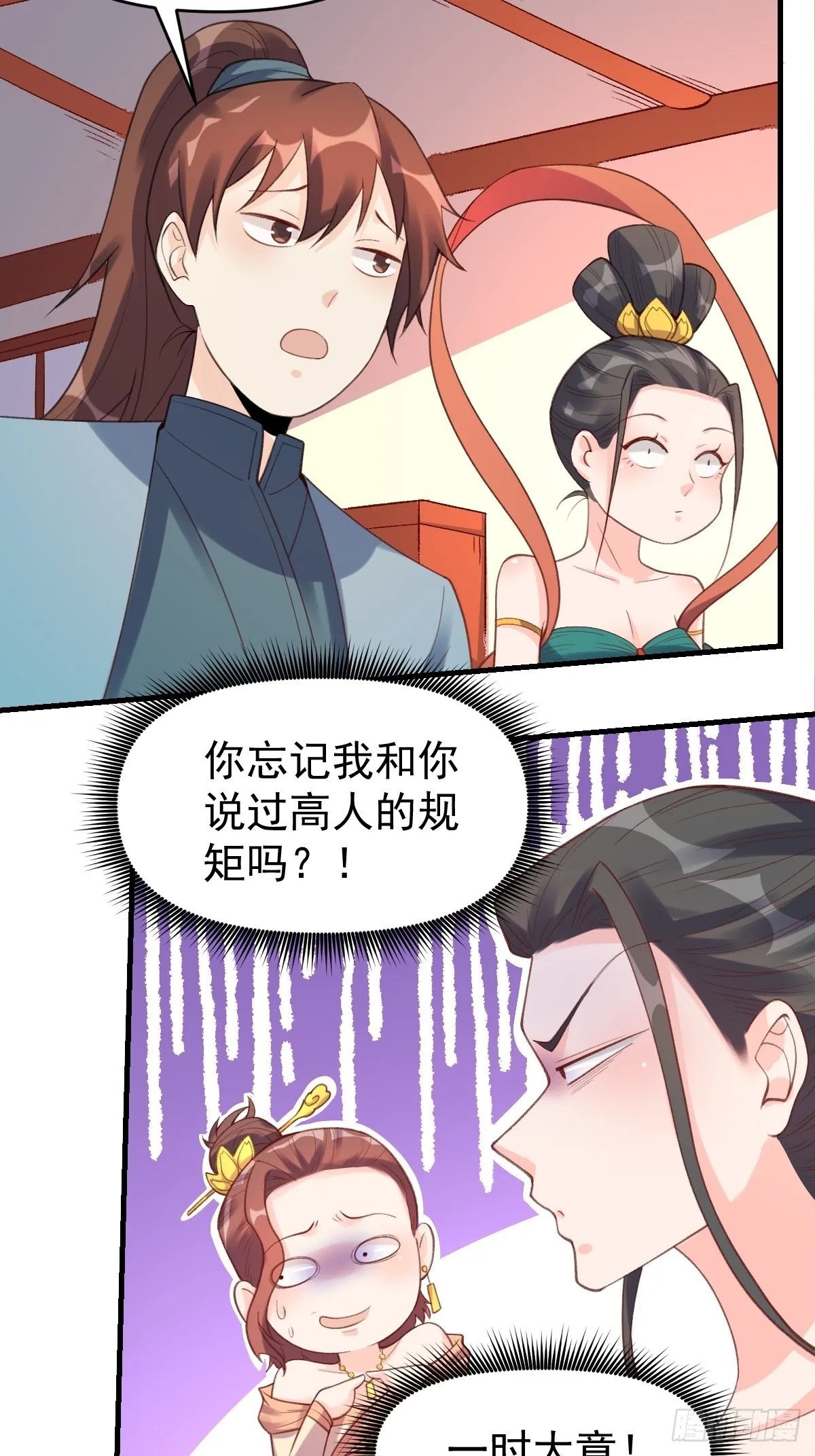 七十五话 第5页