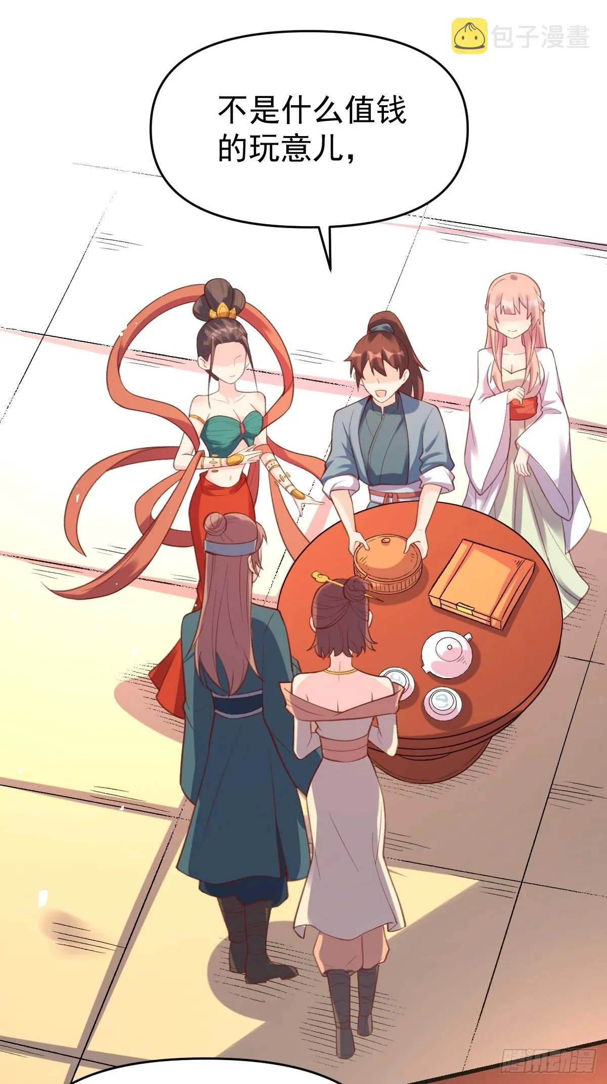 七十五话 第11页