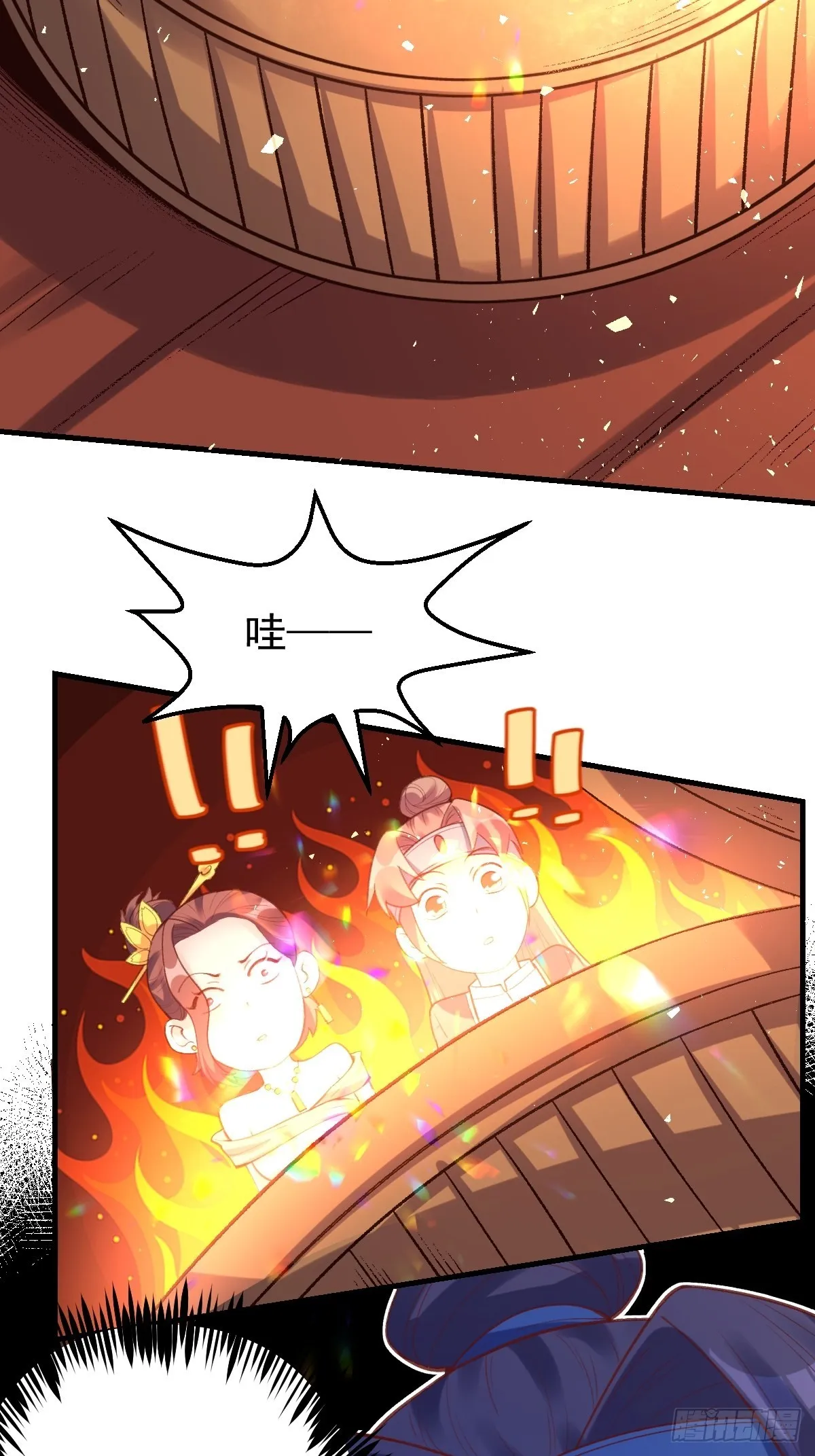 七十五话 第13页