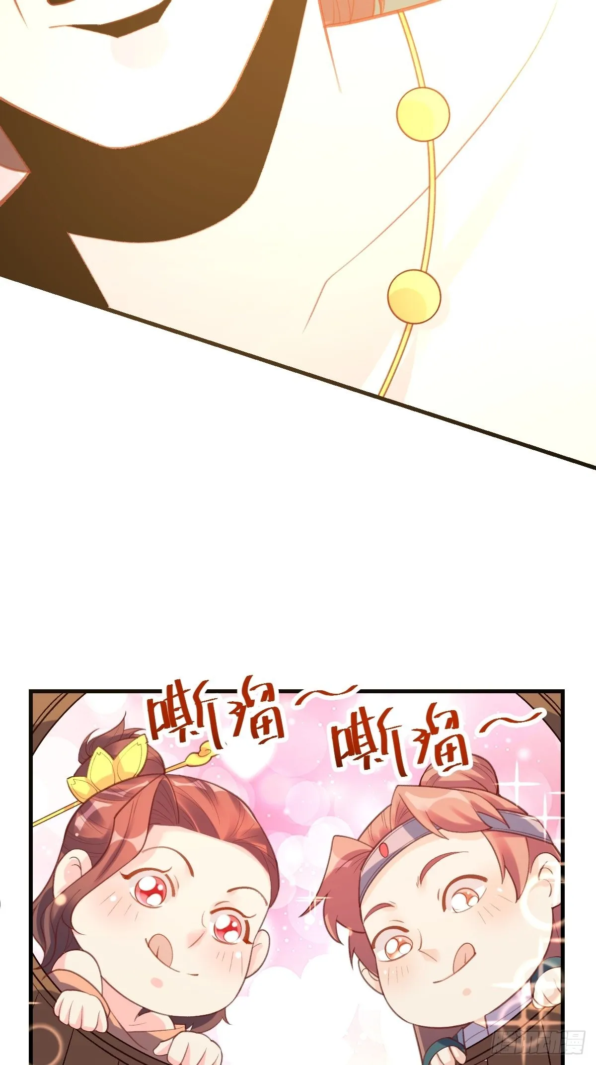 七十五话 第15页