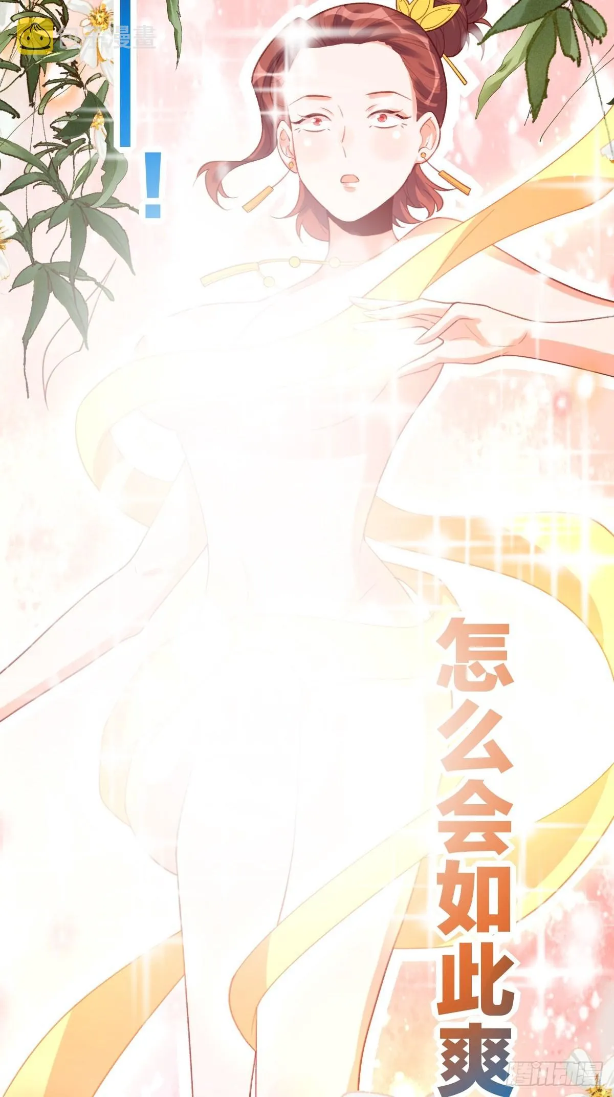 七十五话 第25页