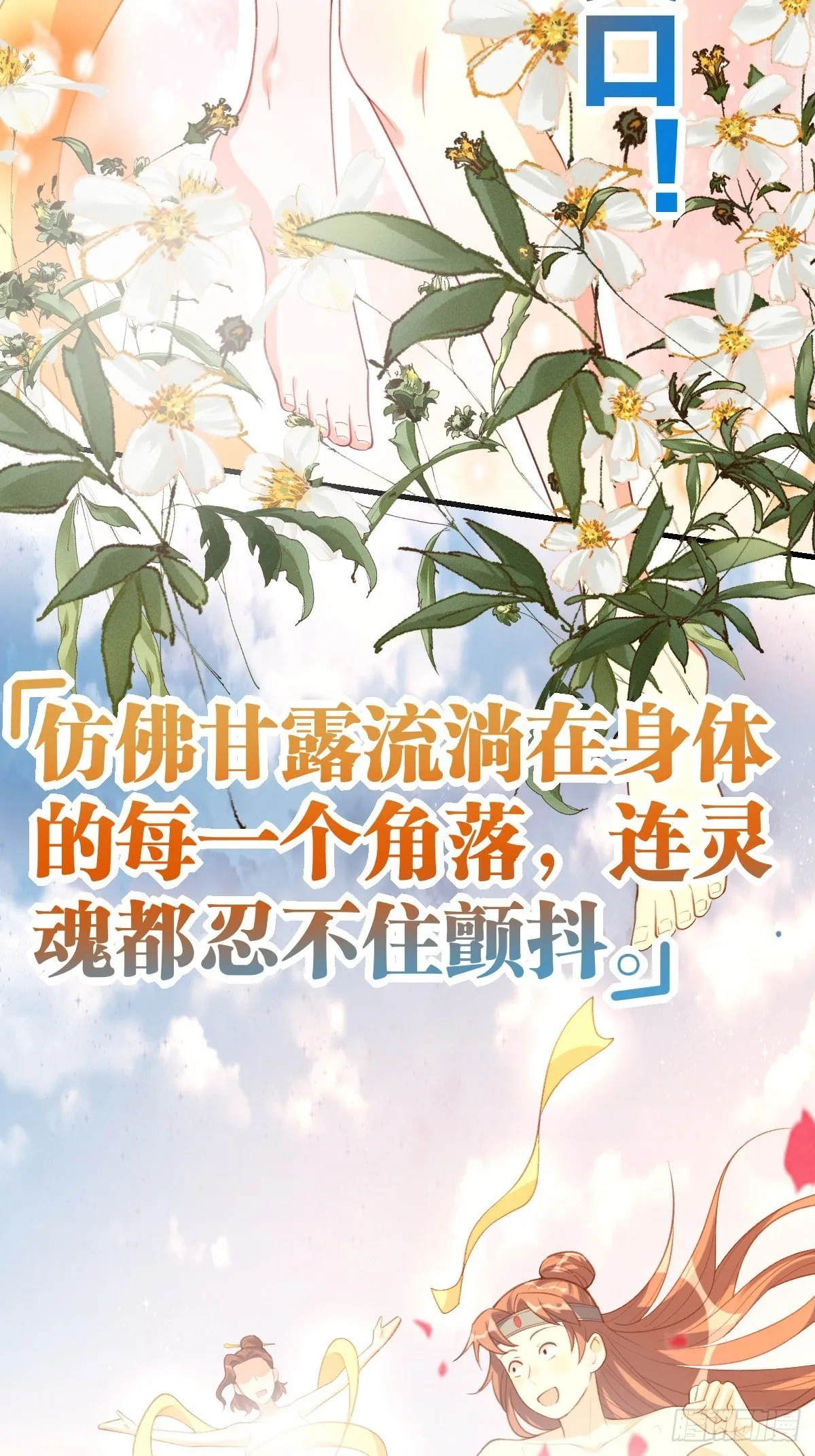 七十五话 第26页