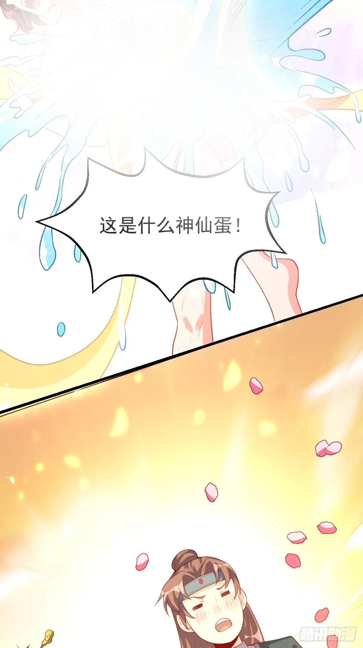 七十五话 第33页