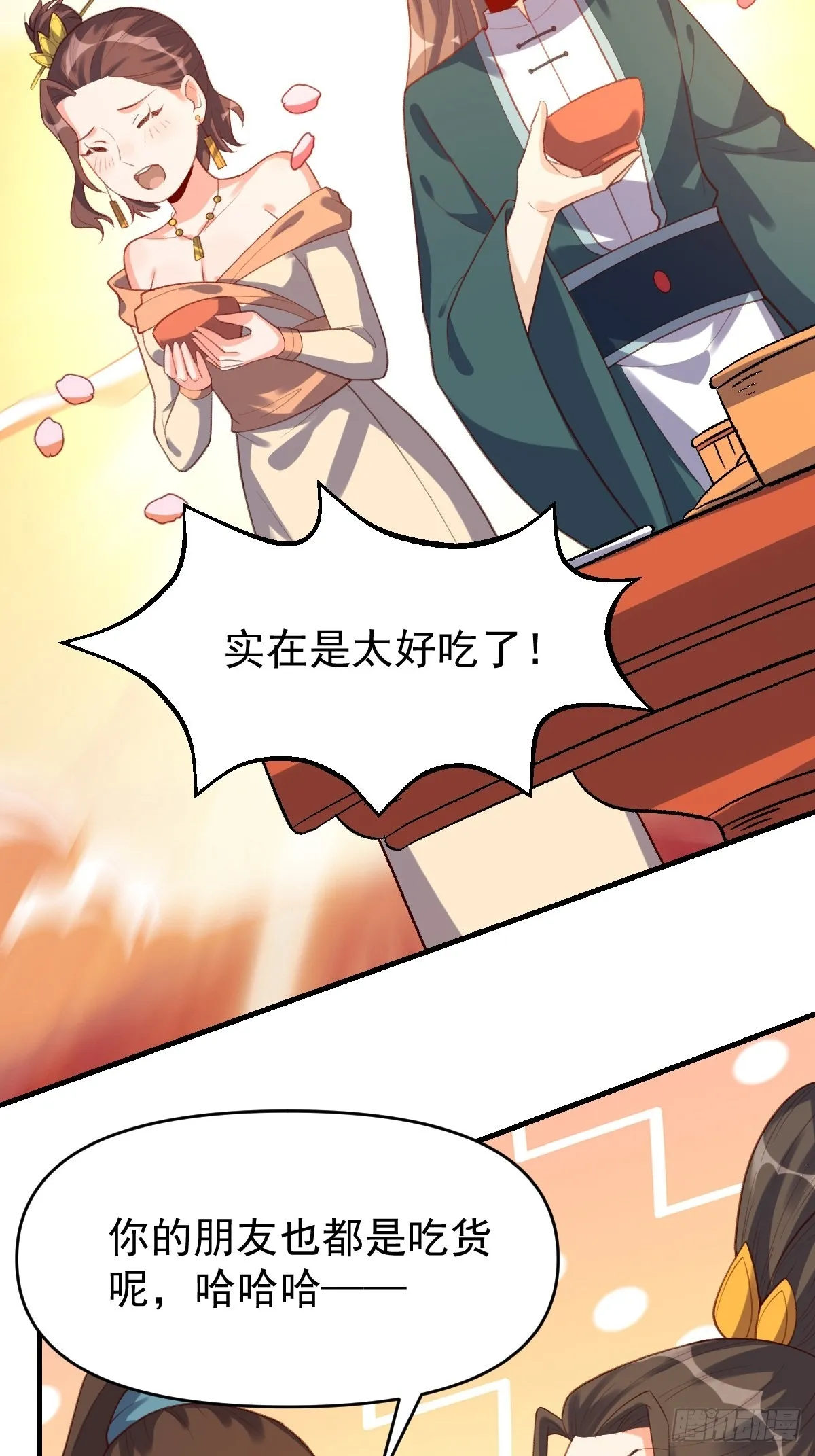 七十五话 第34页