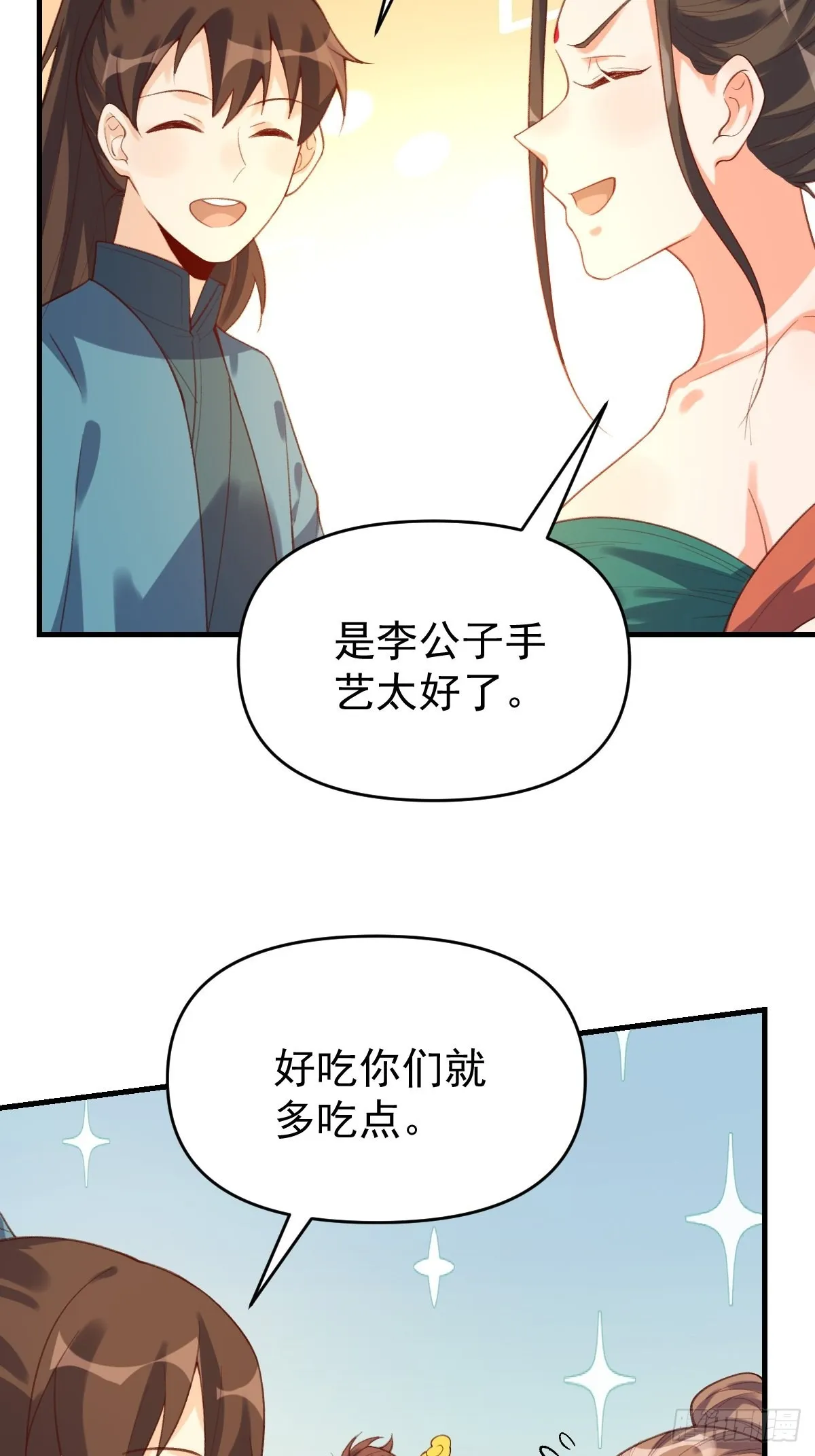 七十五话 第35页