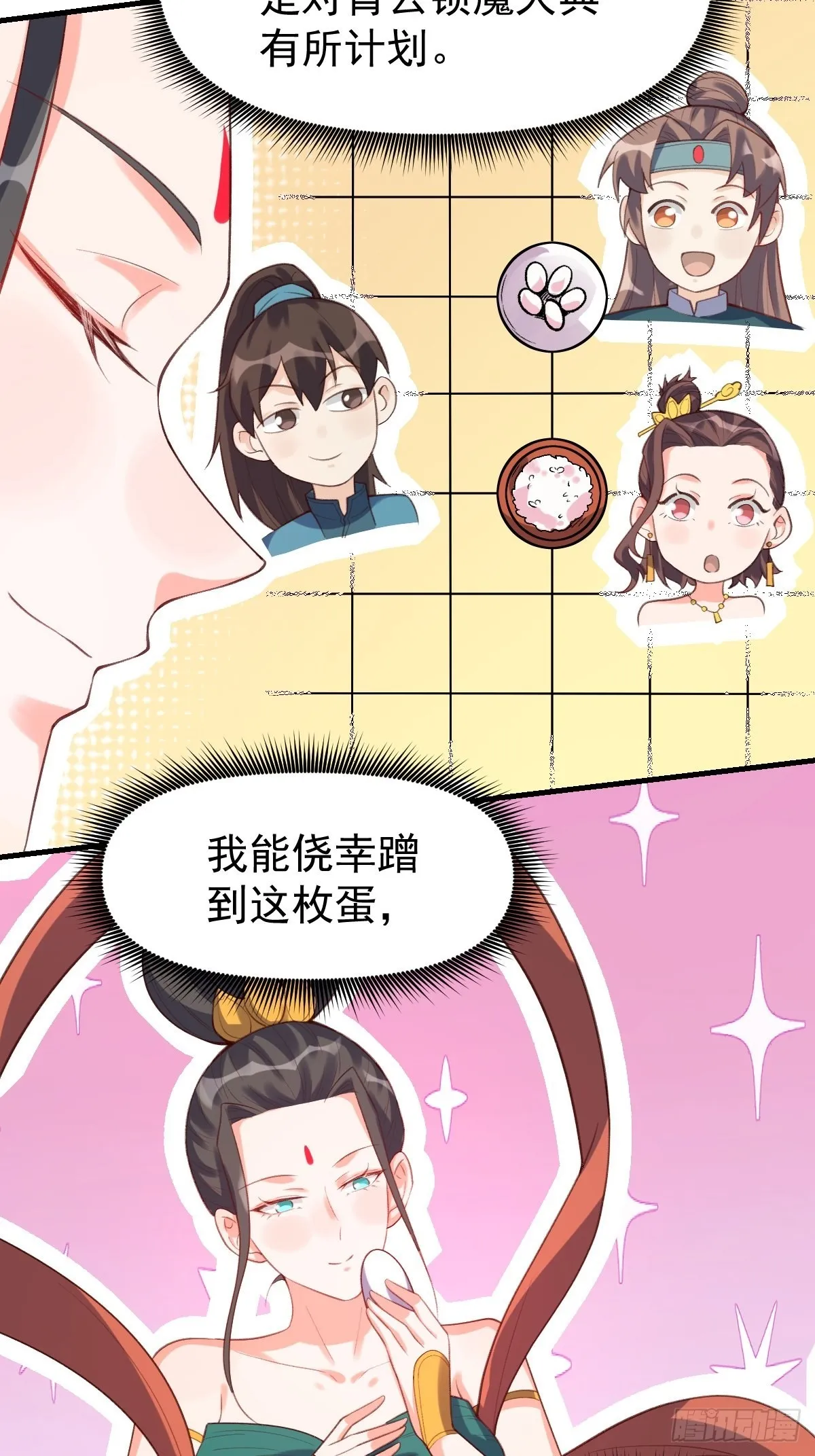 七十五话 第39页