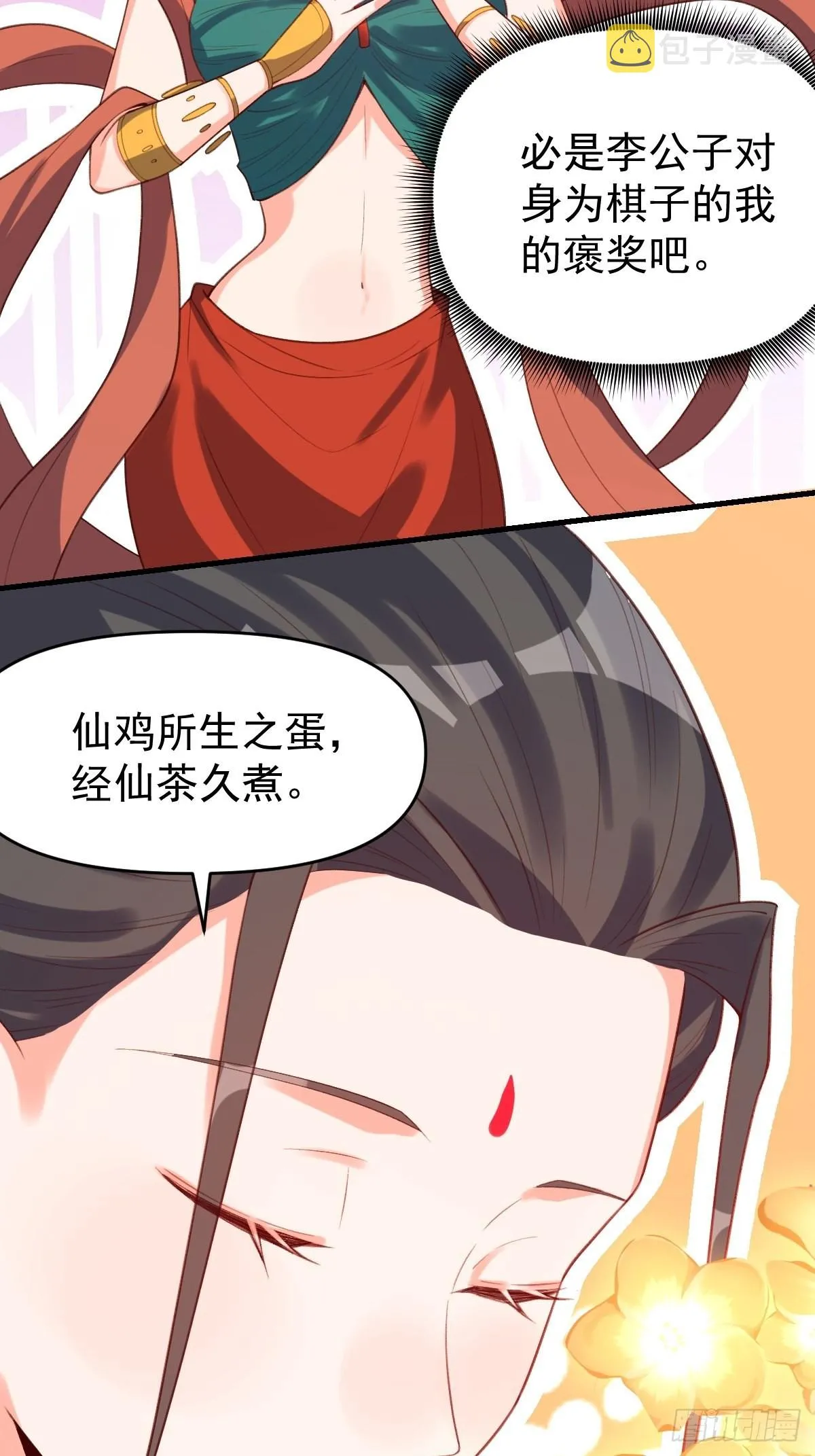 七十五话 第40页