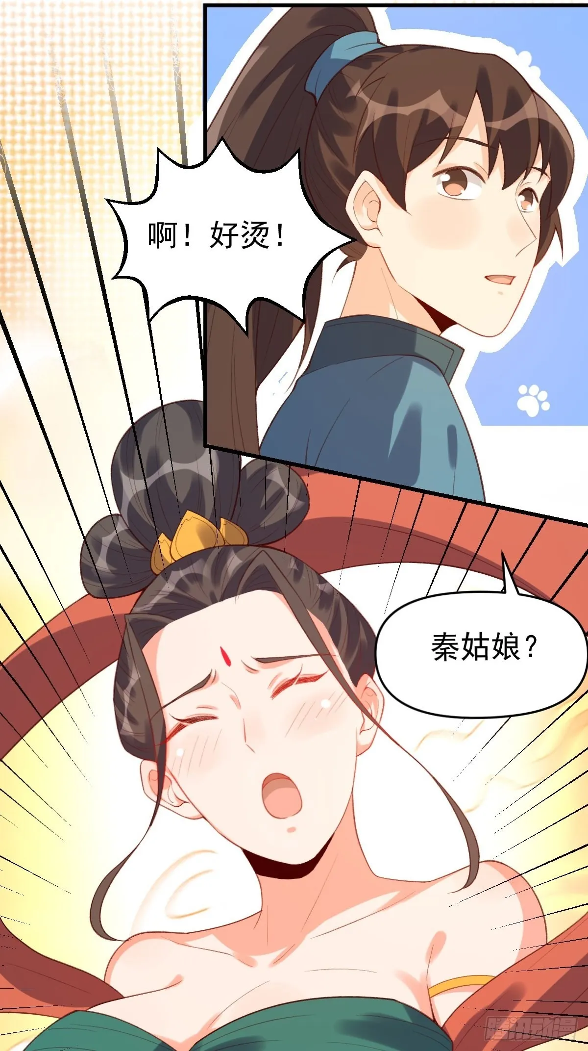 七十五话 第42页