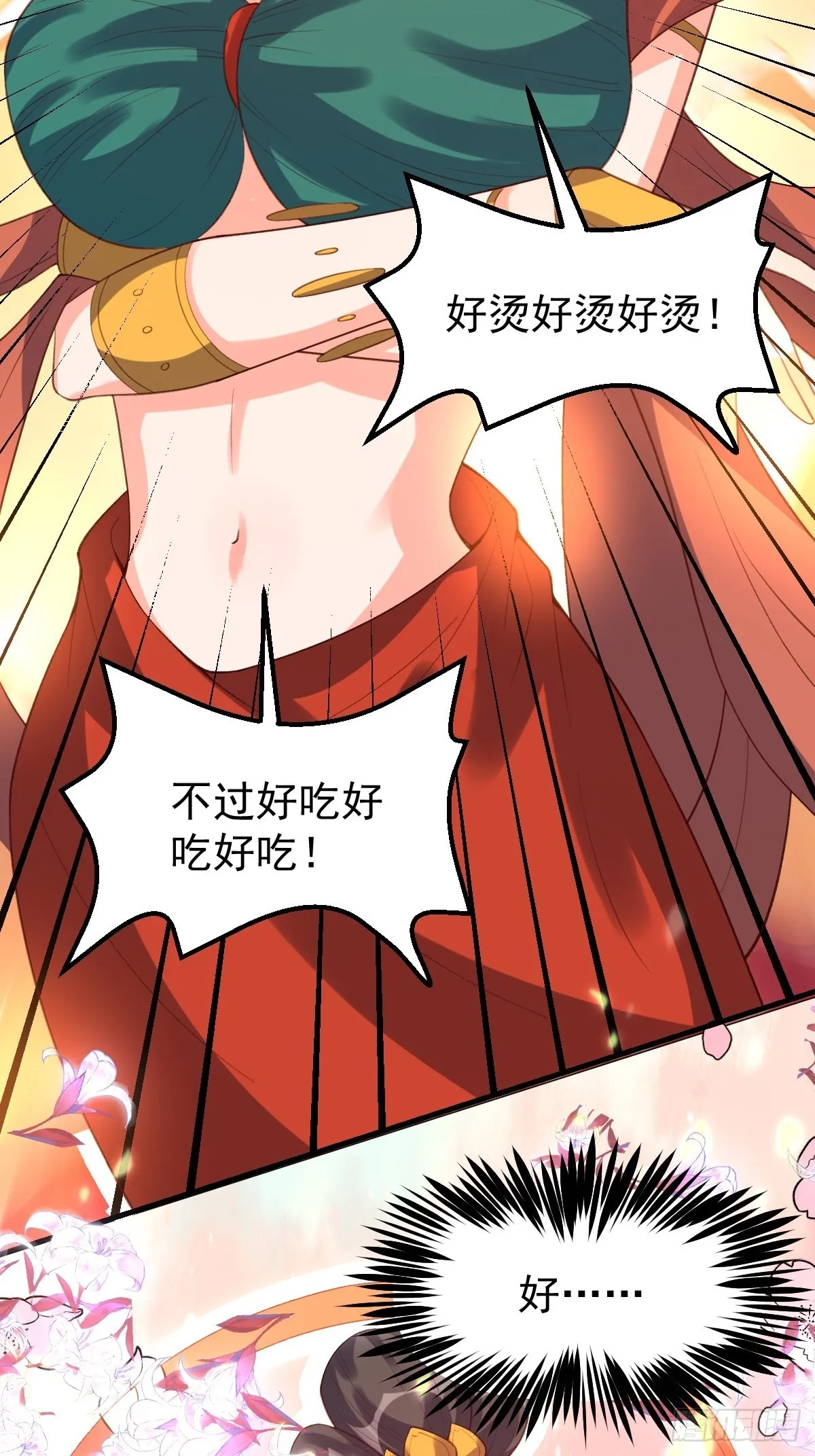 七十五话 第43页