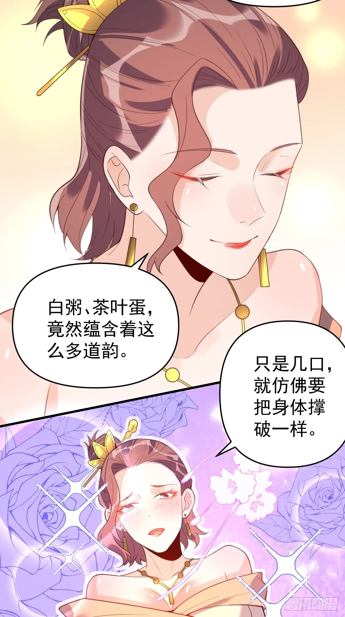 七十六话 第5页