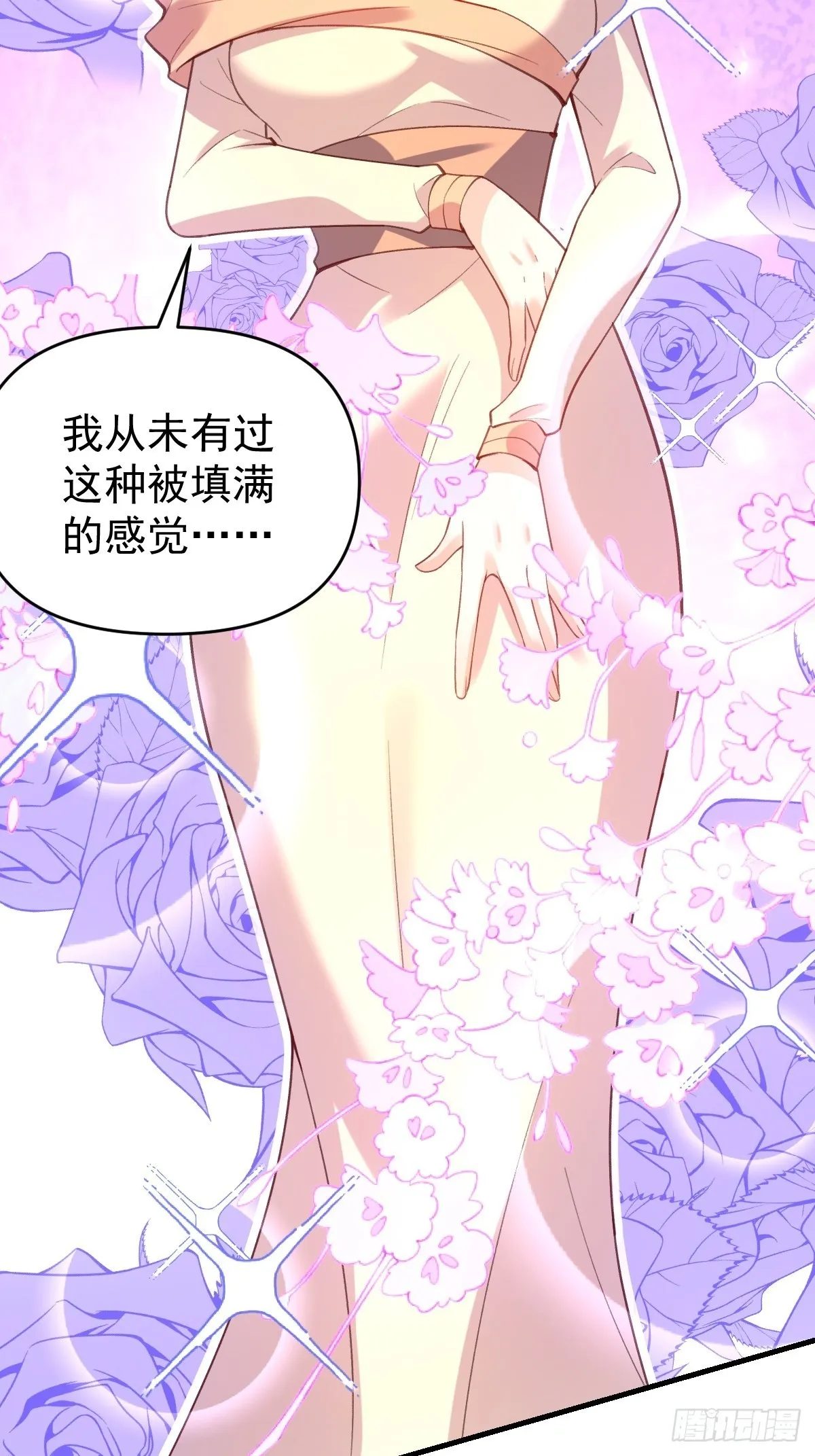 七十六话 第6页