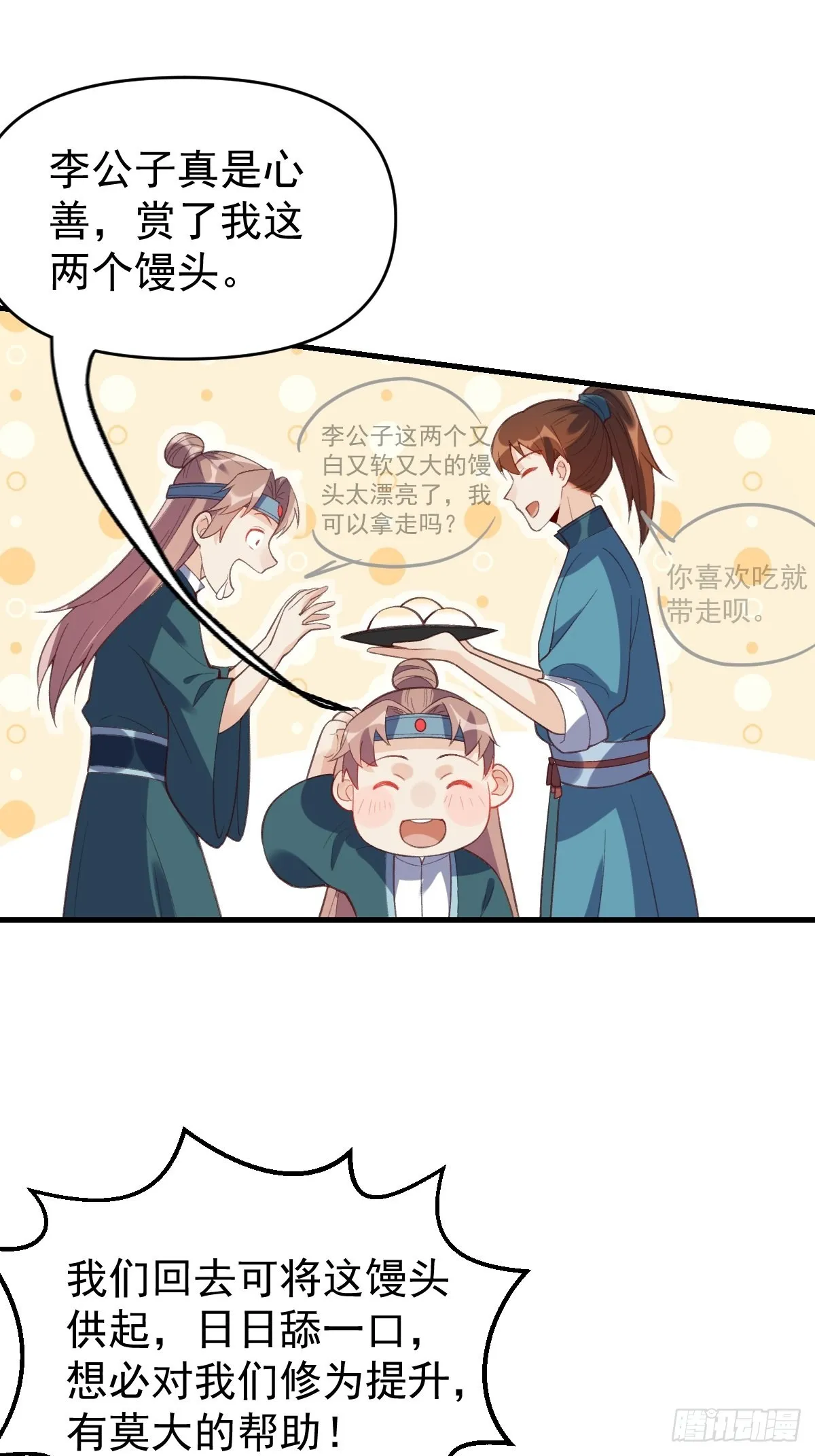 七十六话 第8页