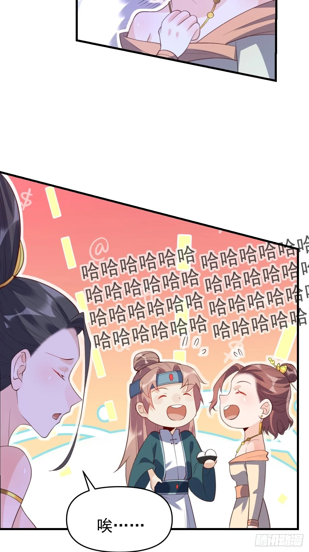 七十六话 第10页