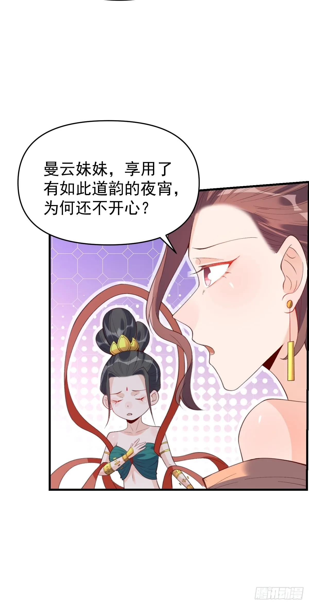 七十六话 第11页