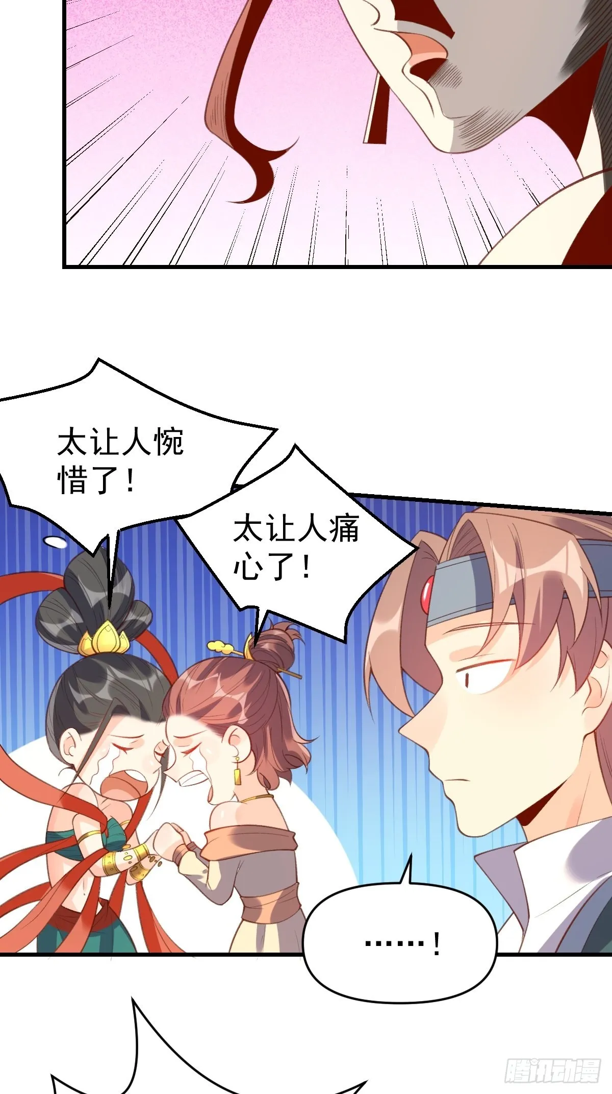 七十六话 第14页