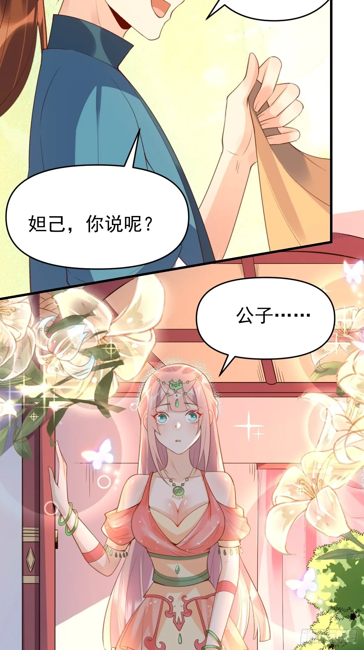 七十六话 第19页