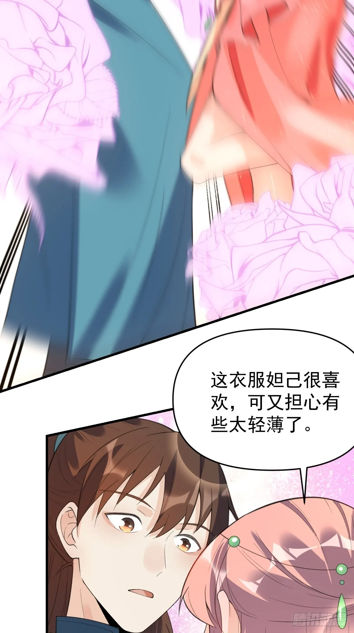 七十六话 第24页