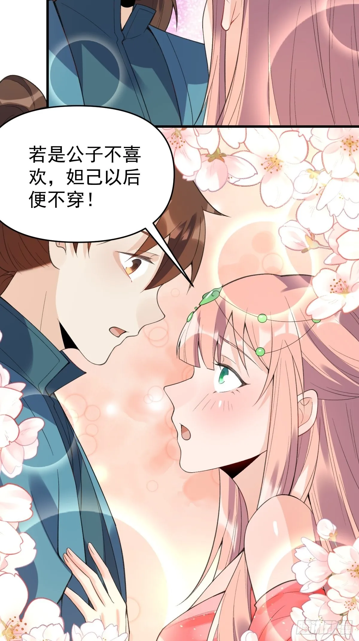 七十六话 第25页