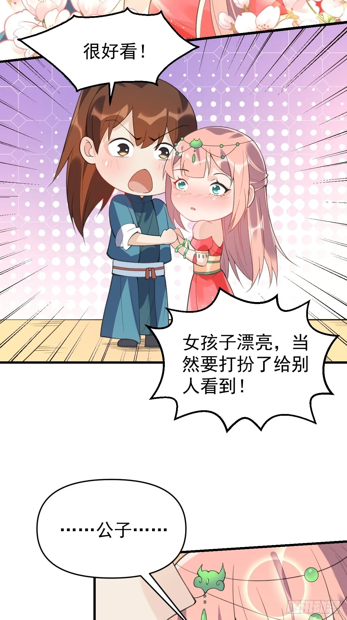 七十六话 第26页