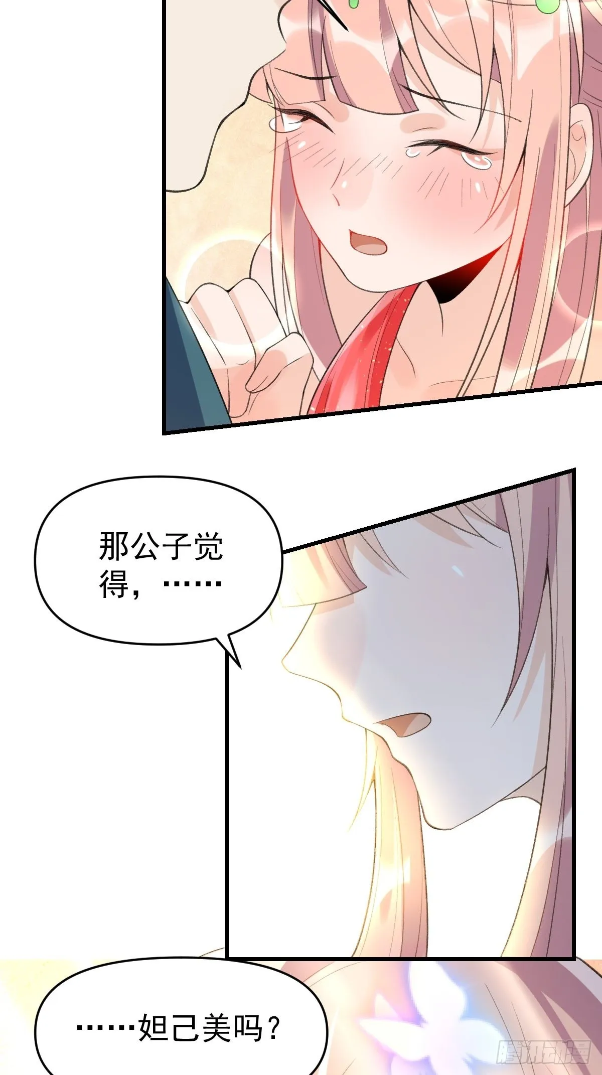 七十六话 第27页
