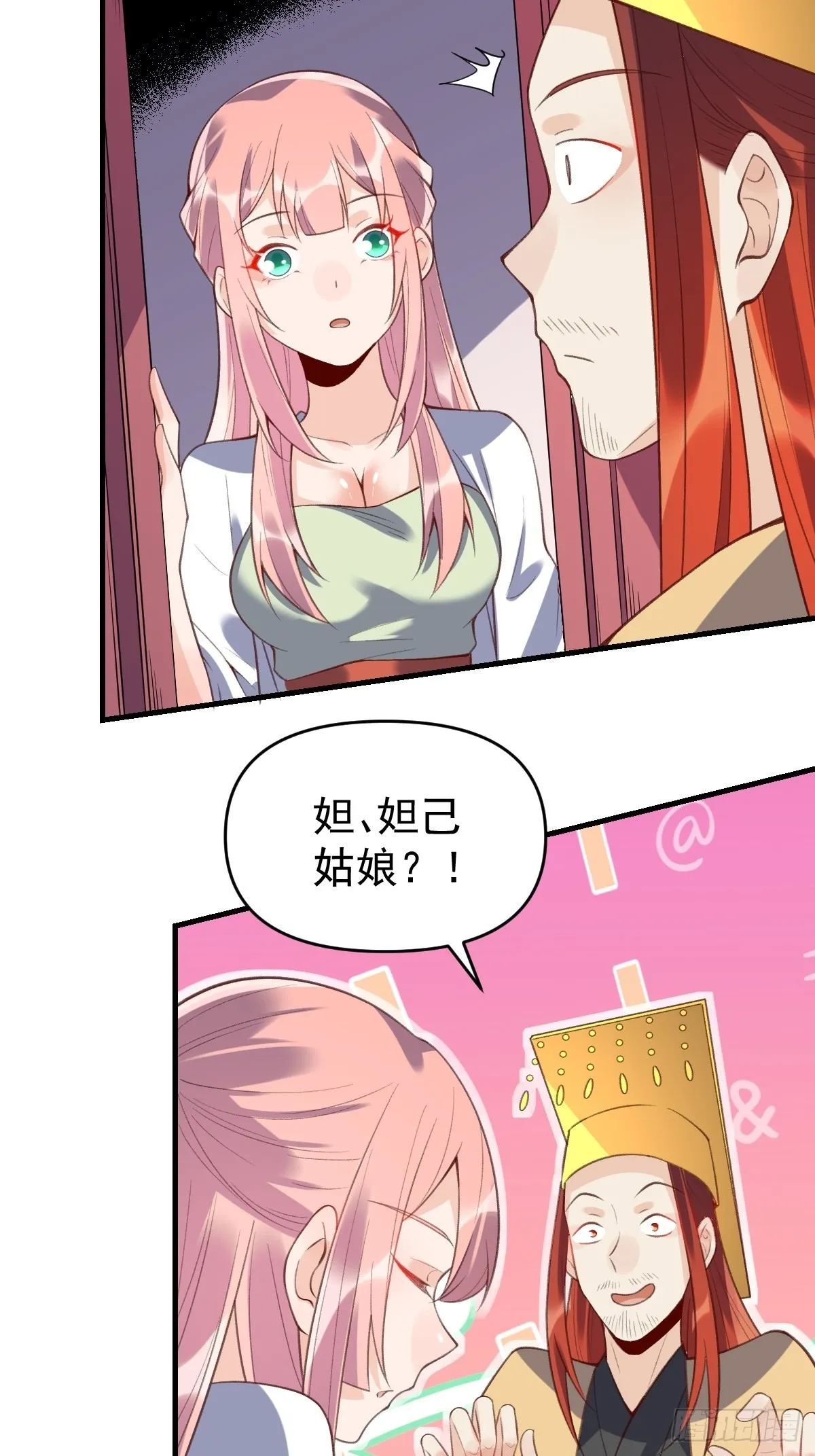 七十六话 第35页