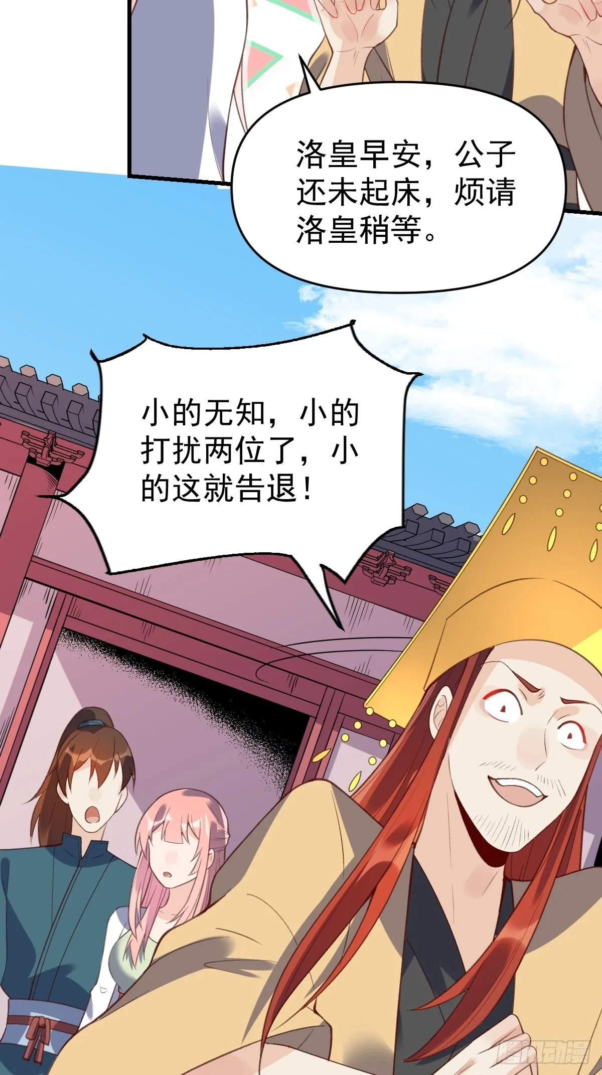 七十六话 第36页