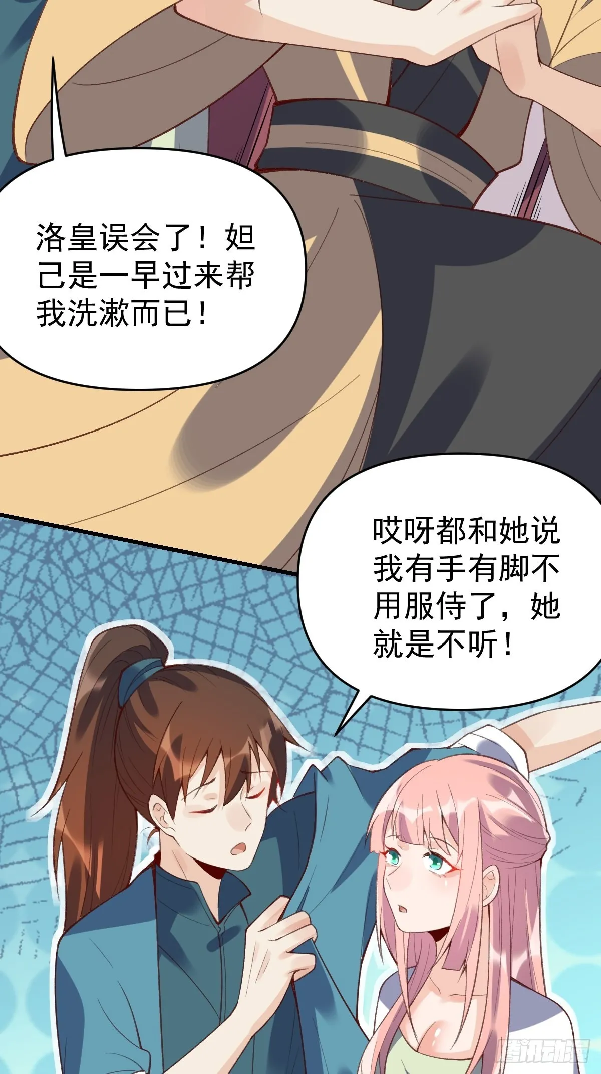 七十六话 第37页