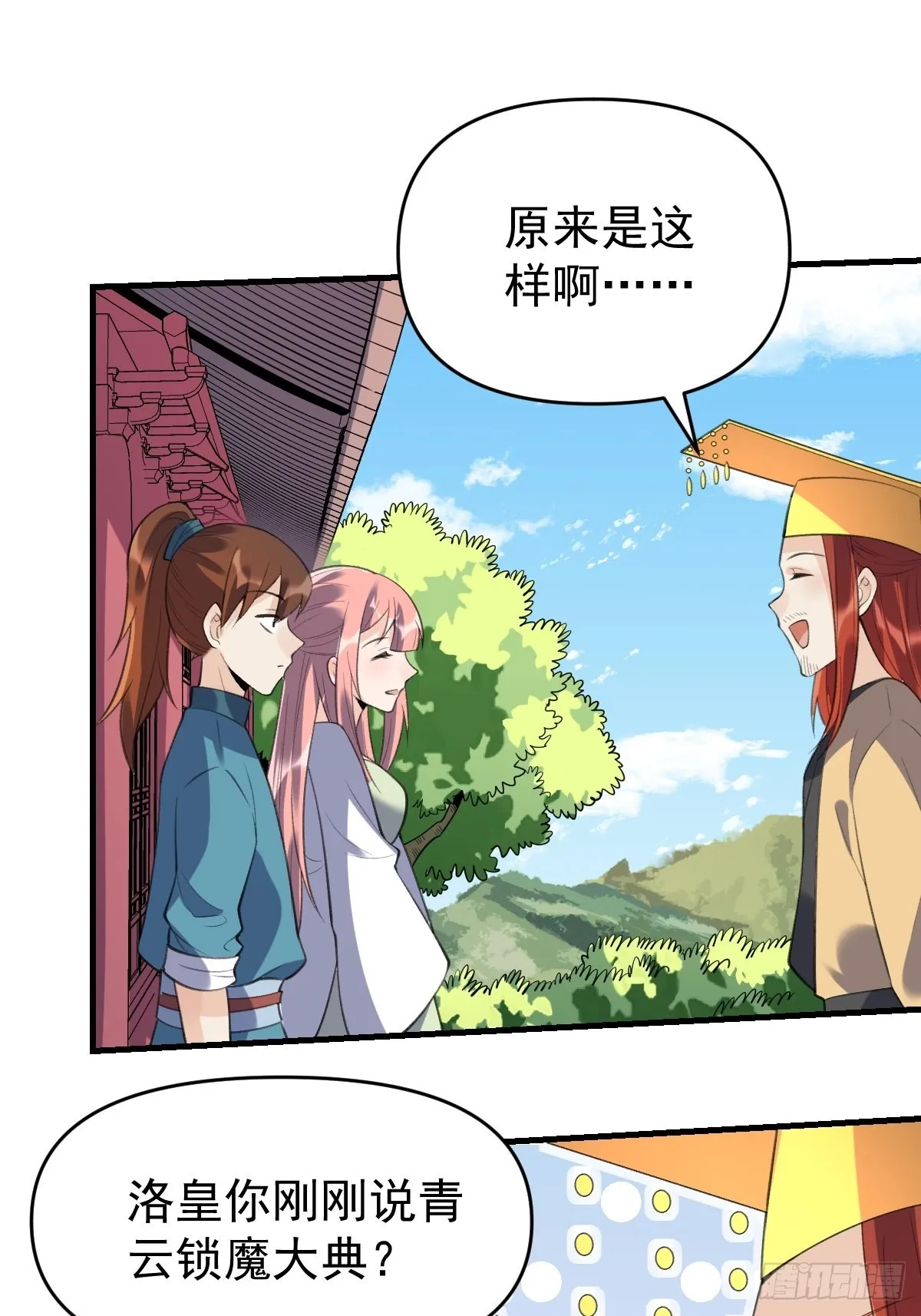 七十六话 第39页