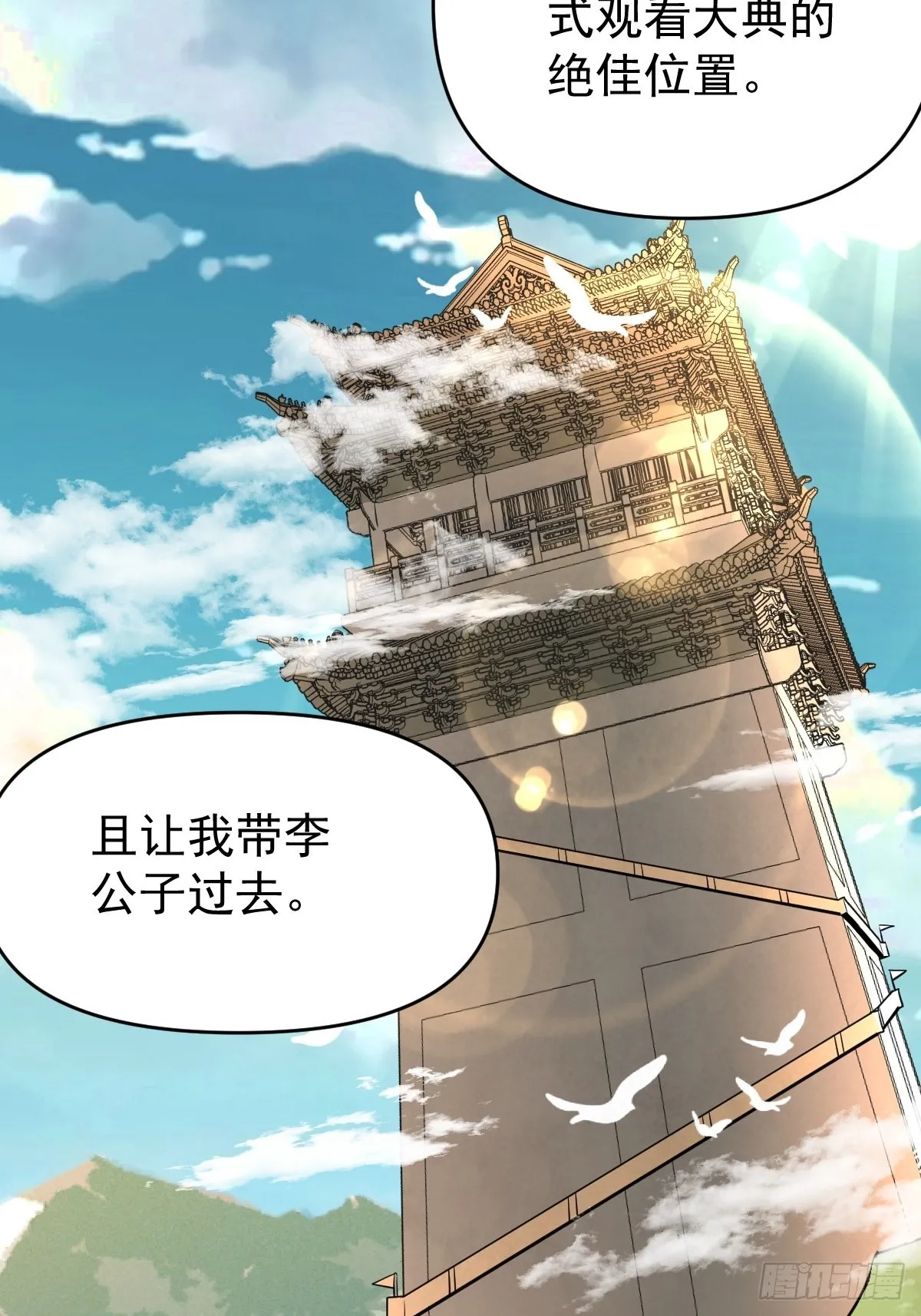七十六话 第41页