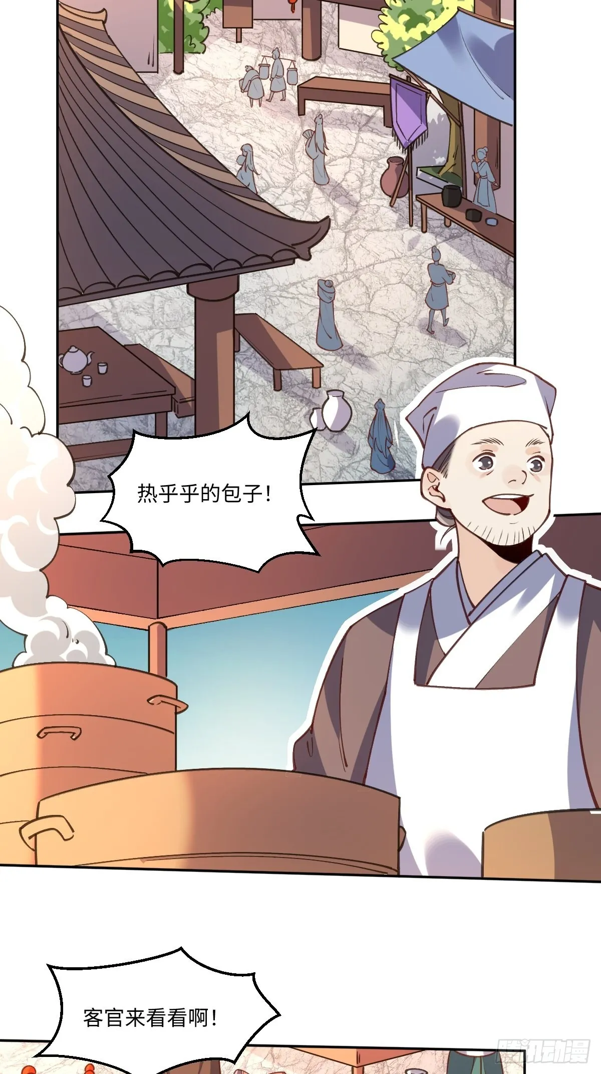 七十九话 第5页