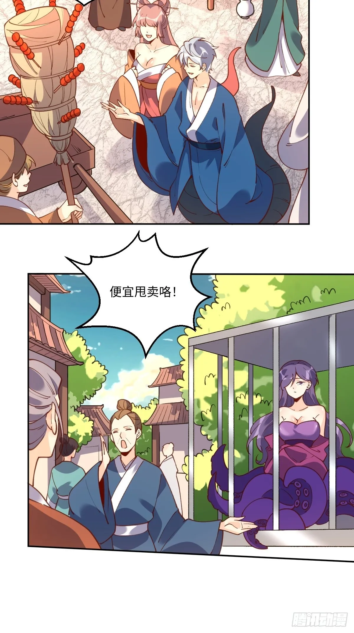七十九话 第6页