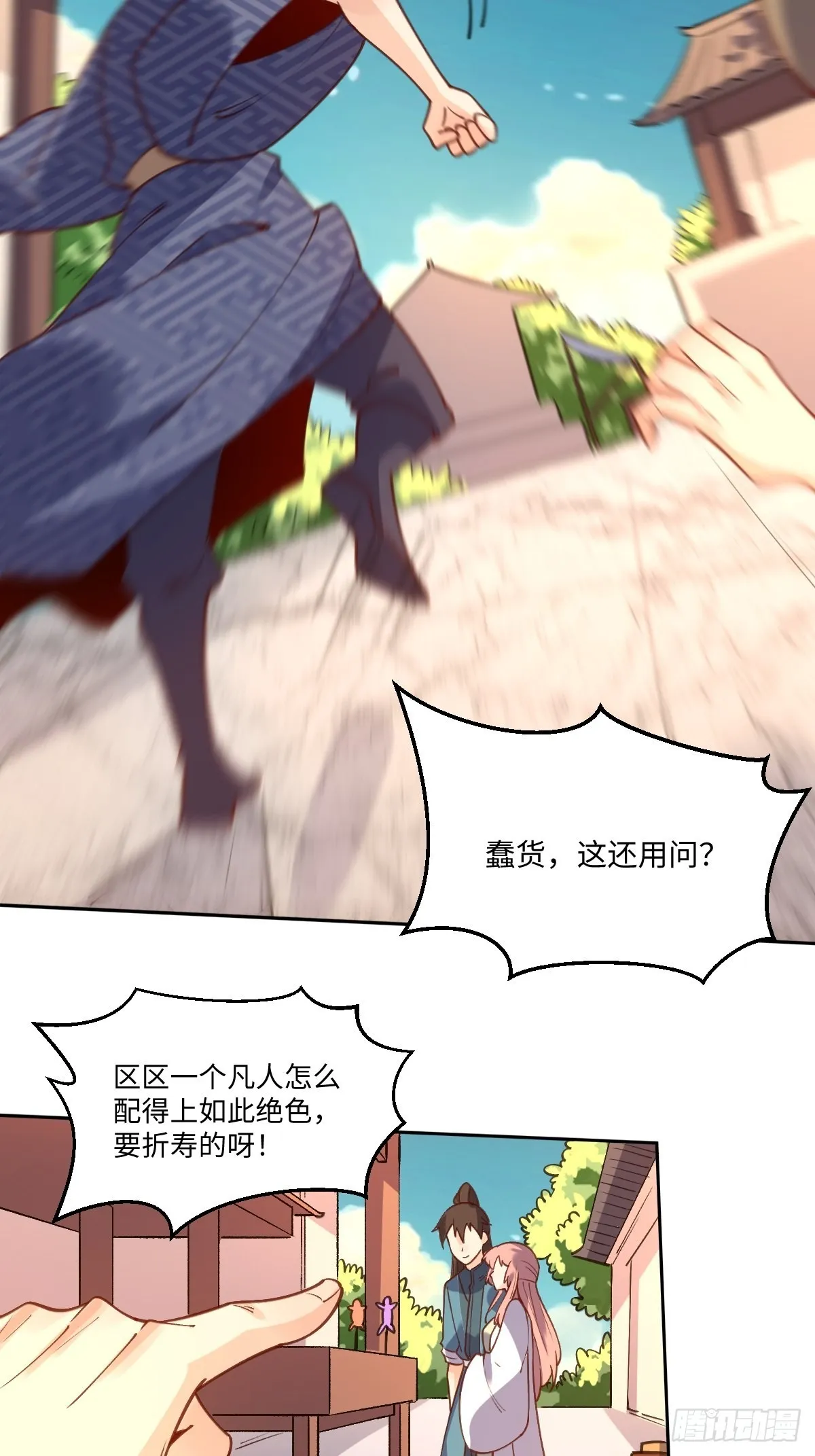 七十九话 第14页