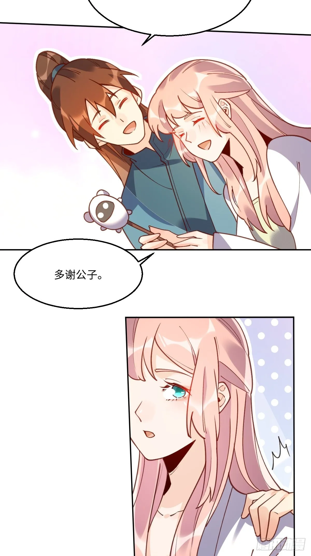 七十九话 第16页