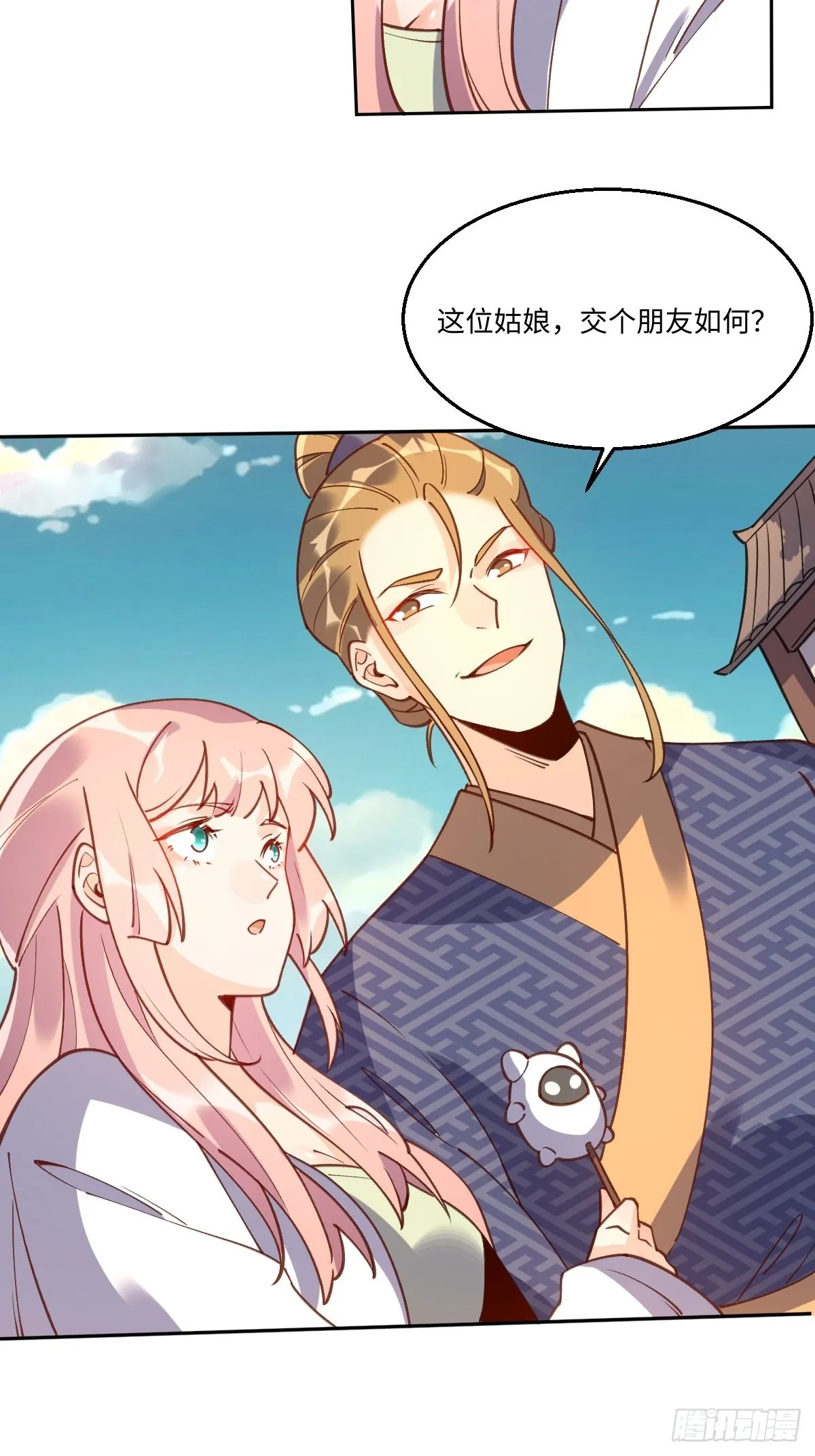 七十九话 第17页
