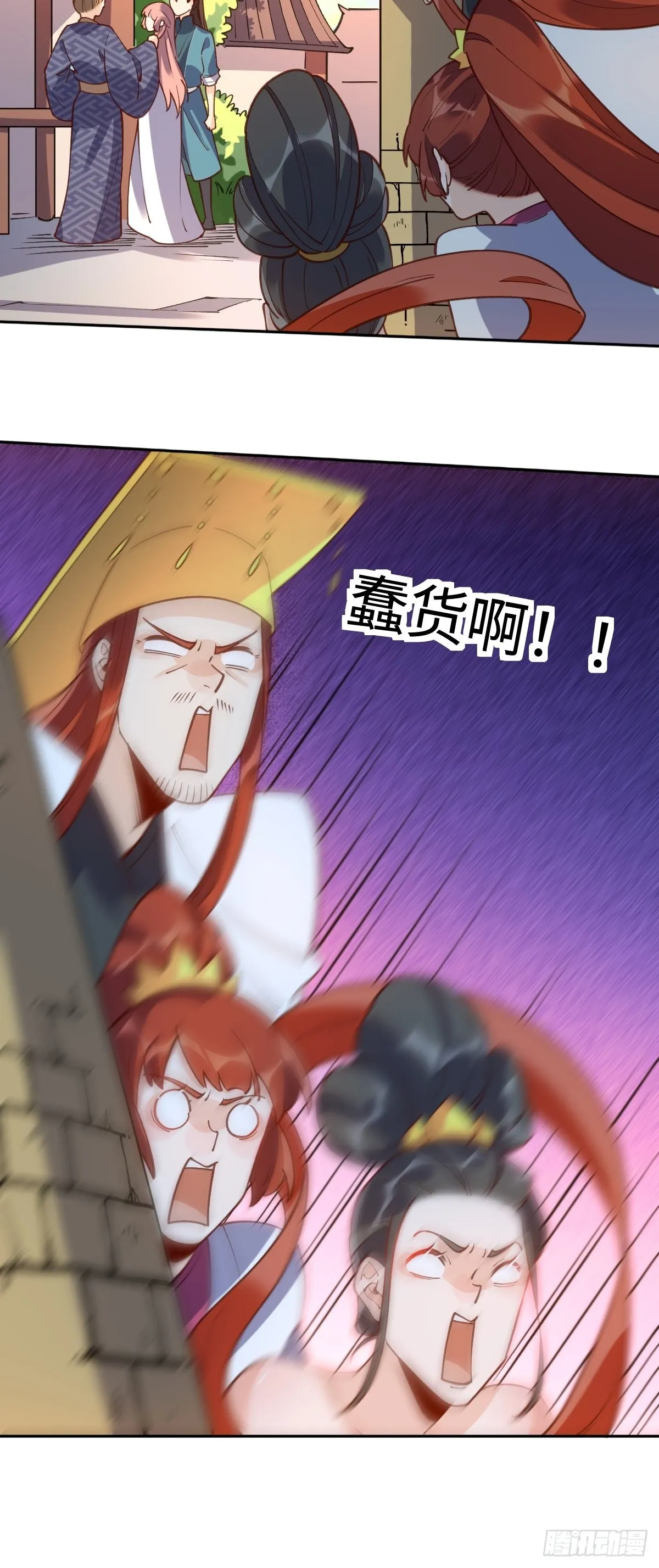 七十九话 第19页