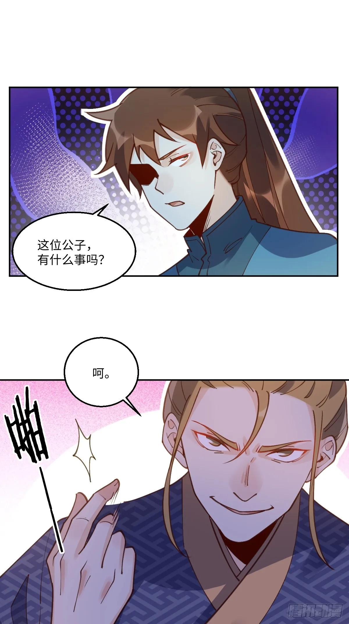 七十九话 第20页