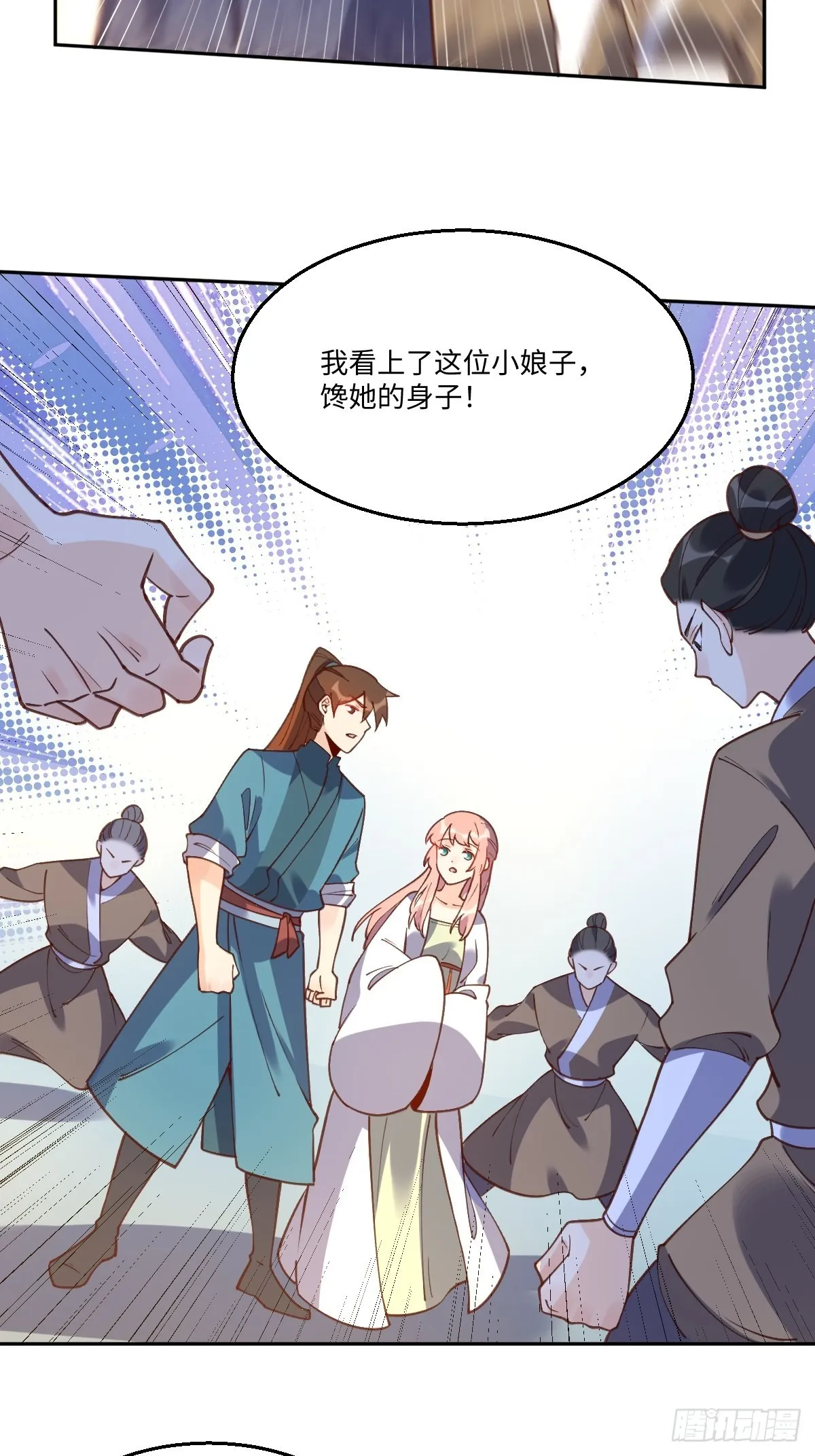 七十九话 第22页