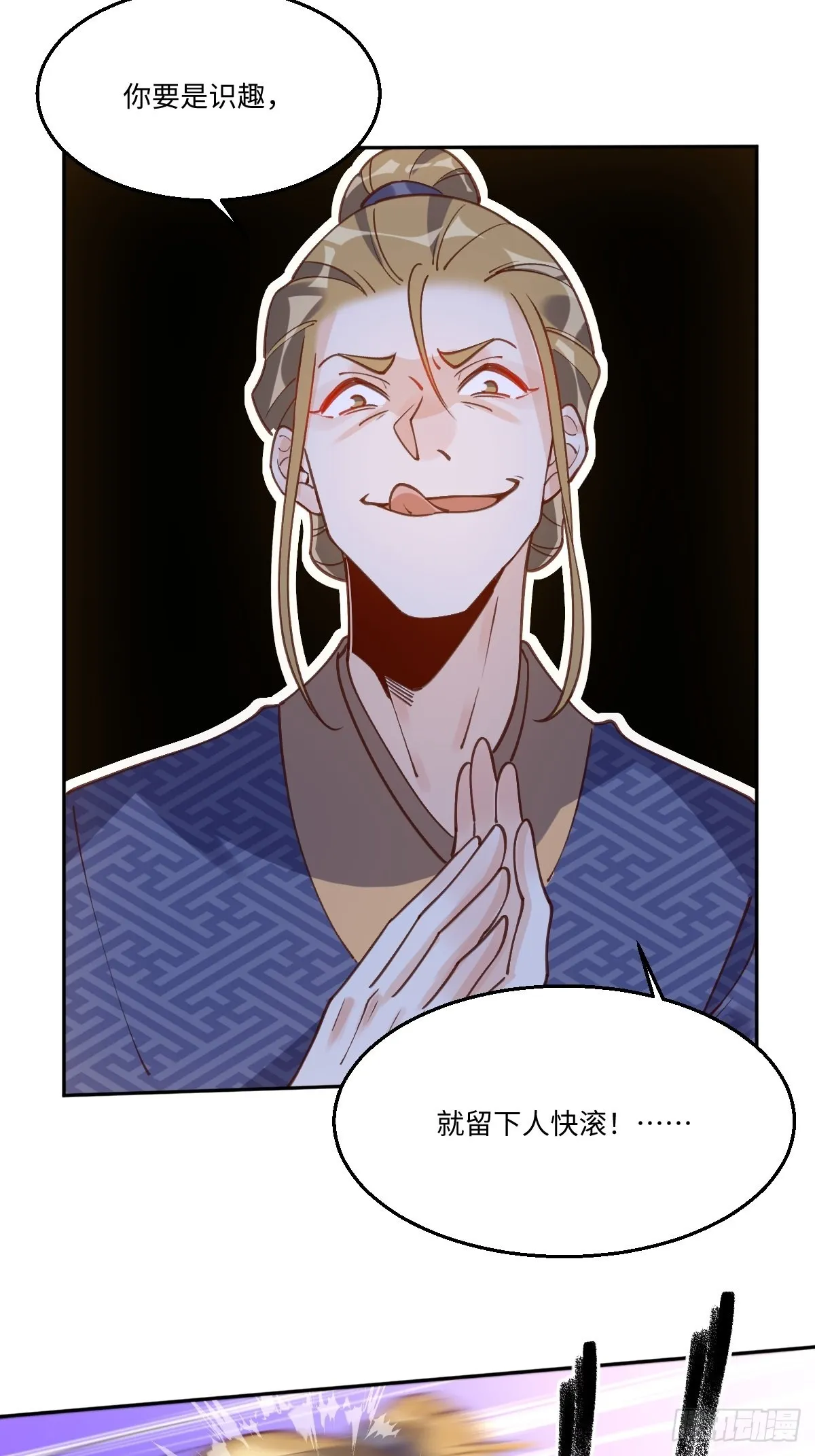 七十九话 第23页