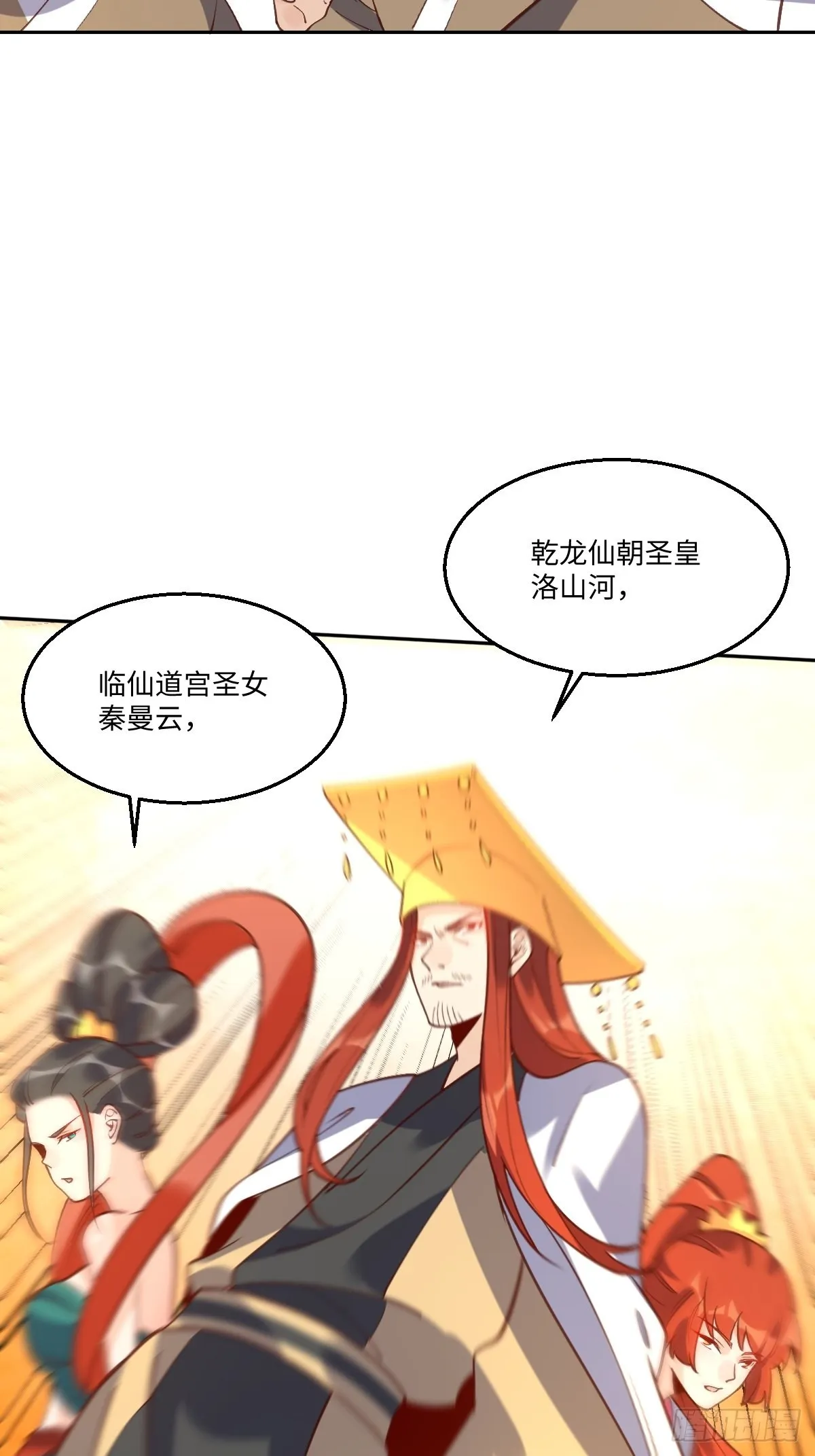 七十九话 第26页