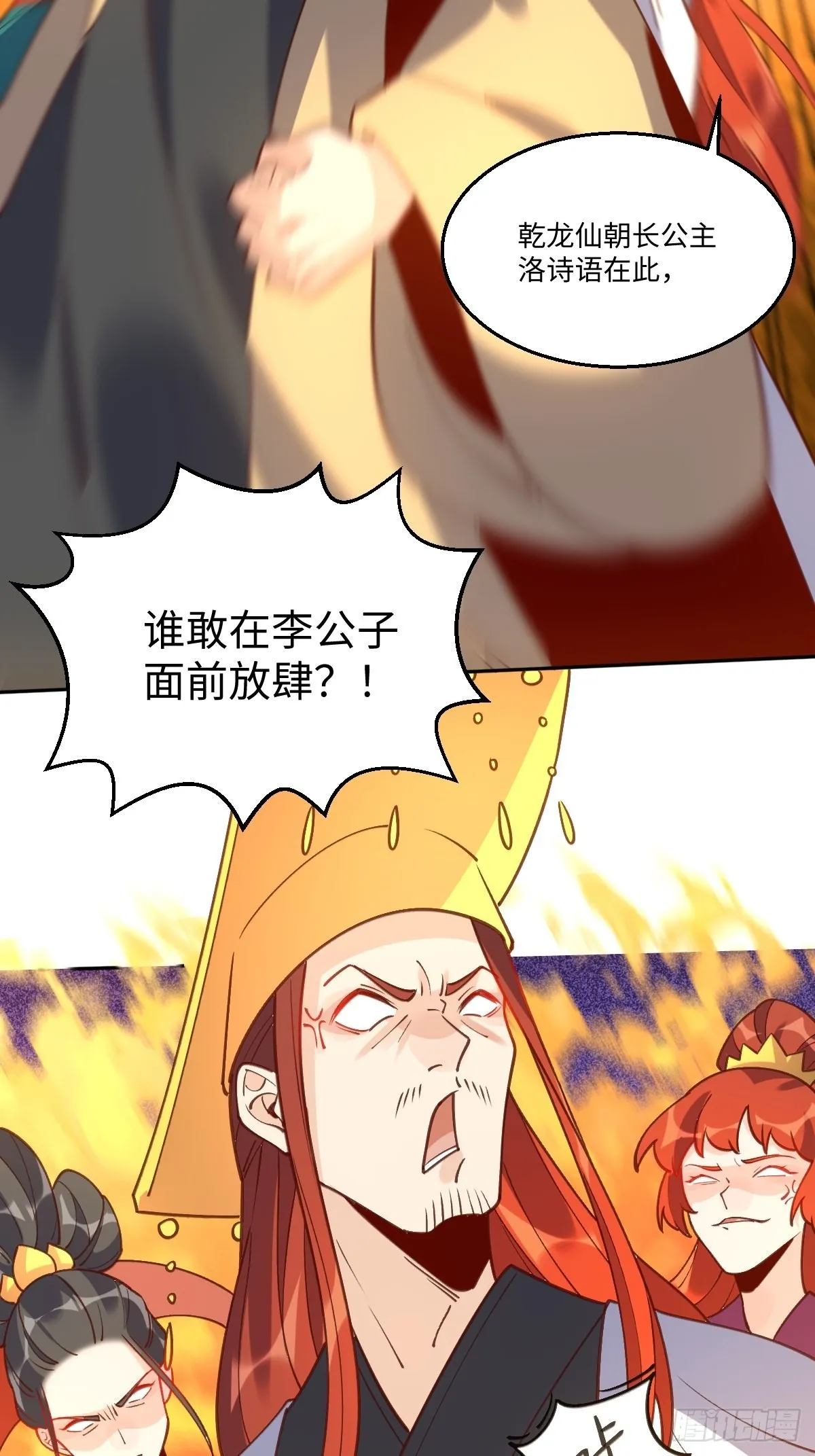 七十九话 第27页