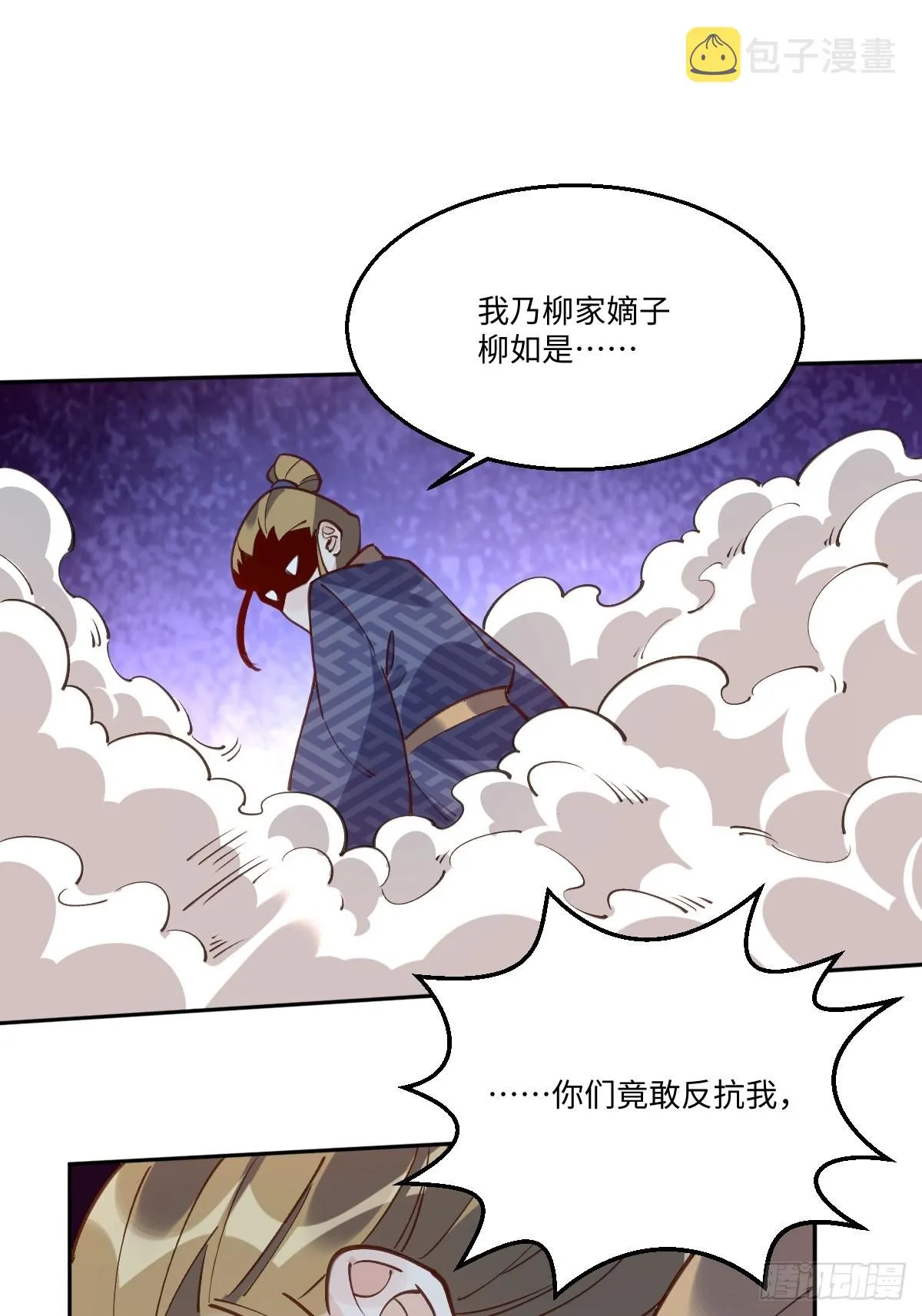 七十九话 第30页