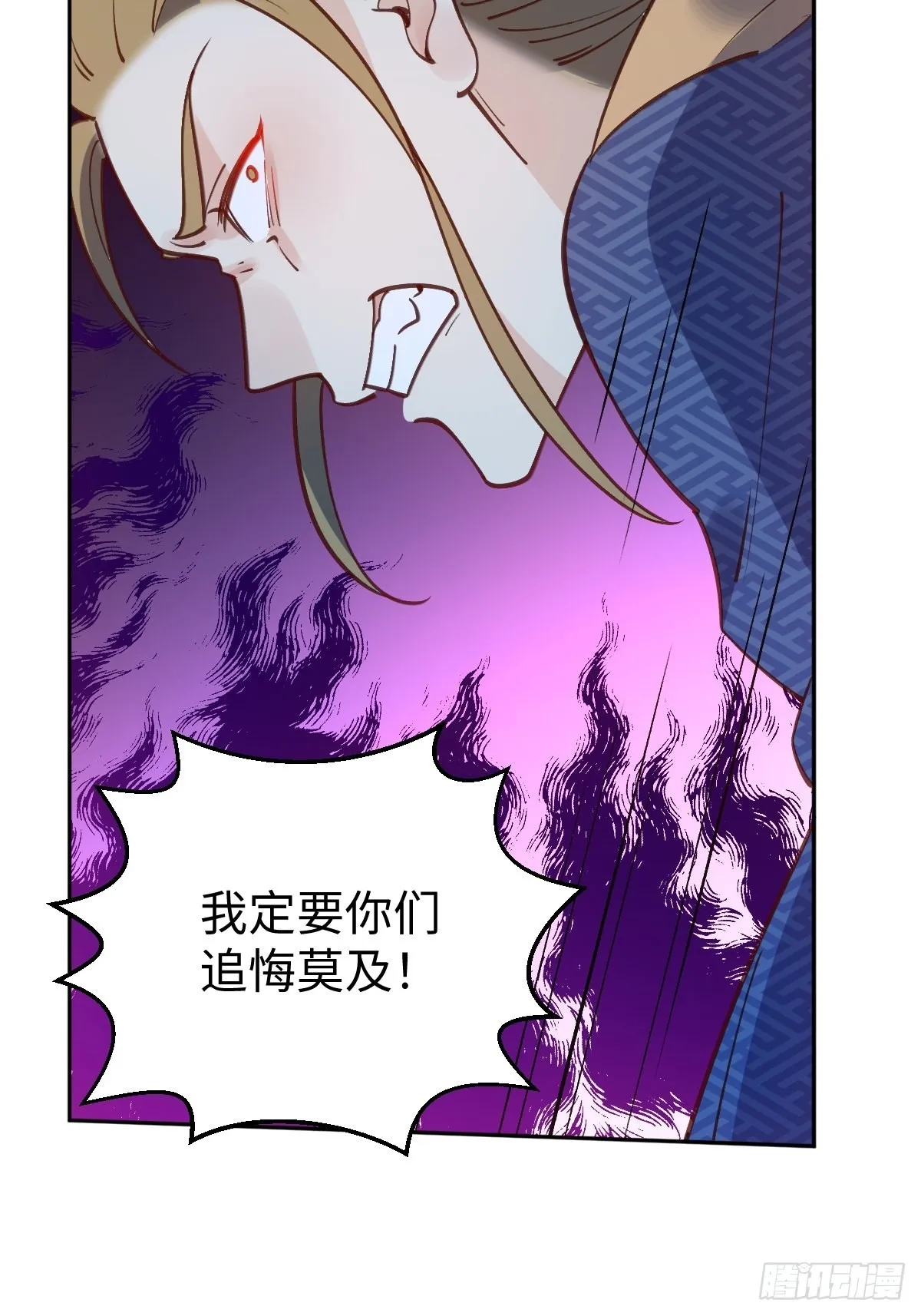 七十九话 第31页