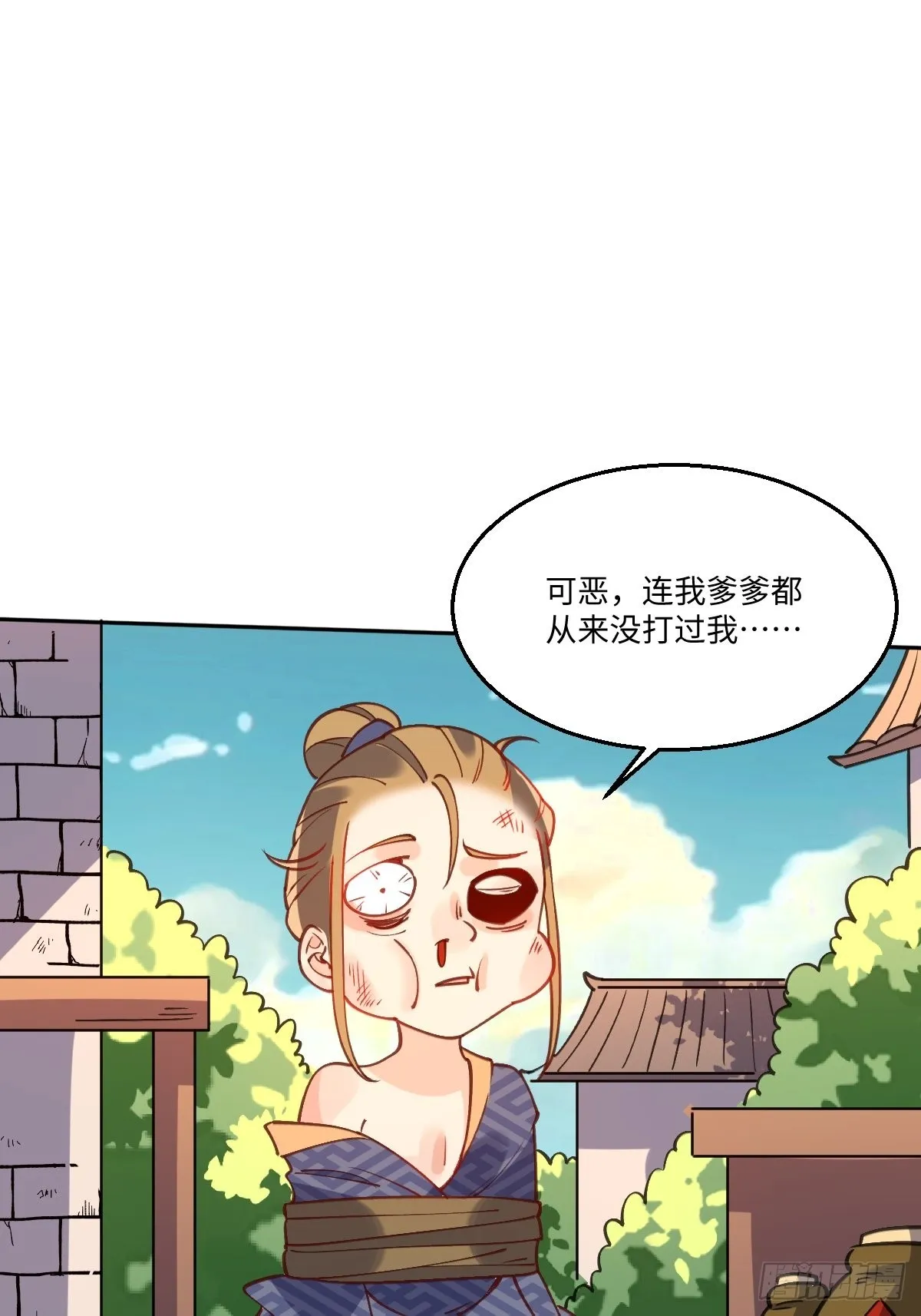 七十九话 第32页