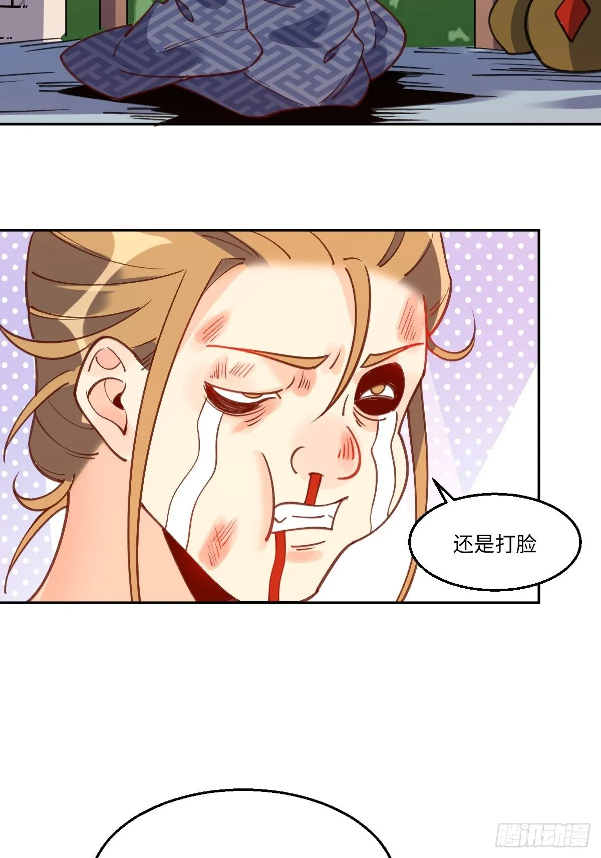 七十九话 第33页