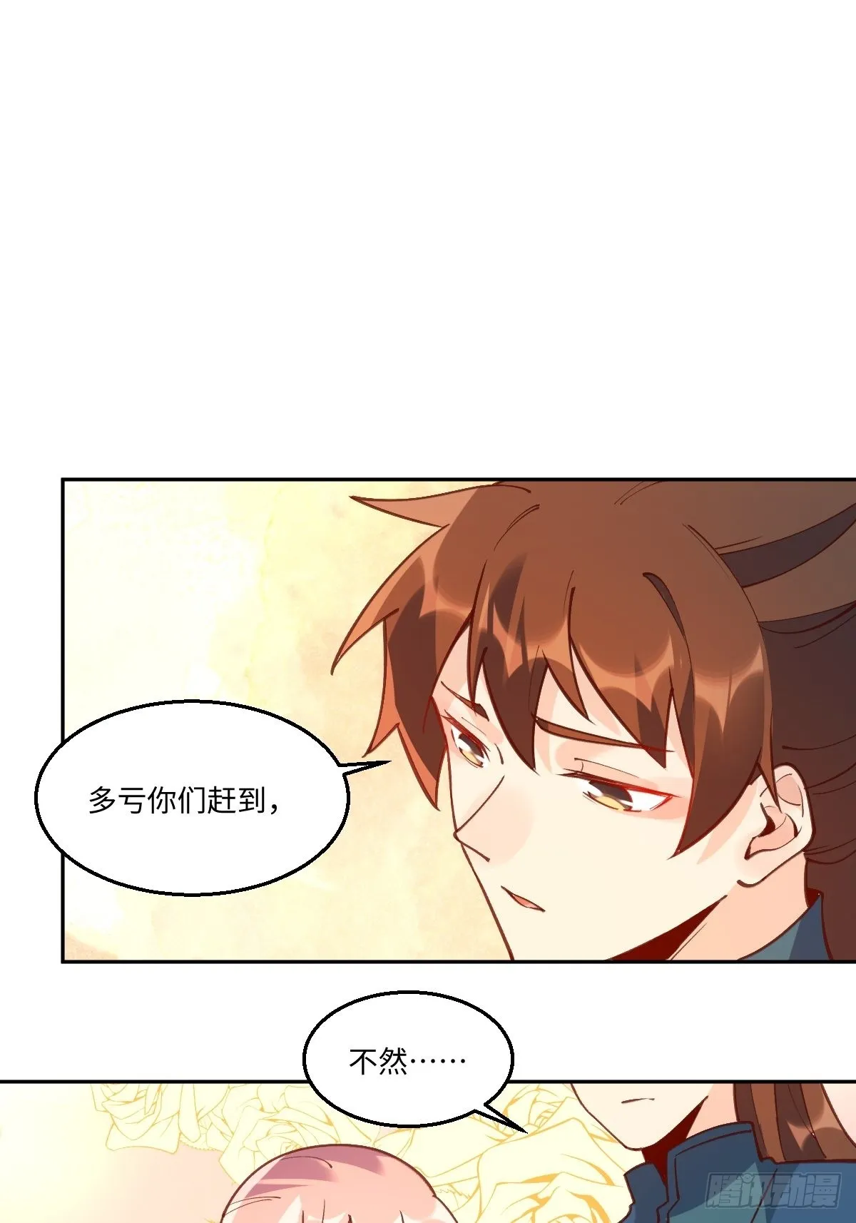 七十九话 第35页