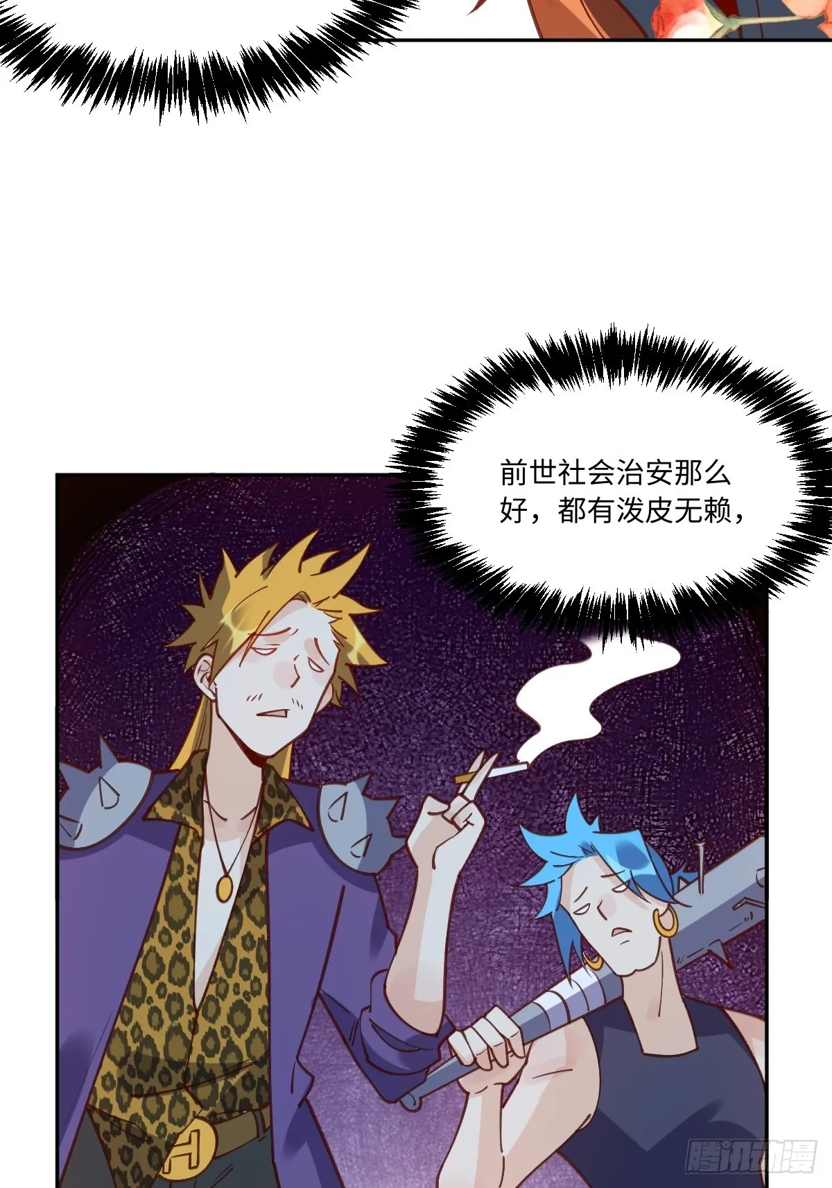 七十九话 第38页