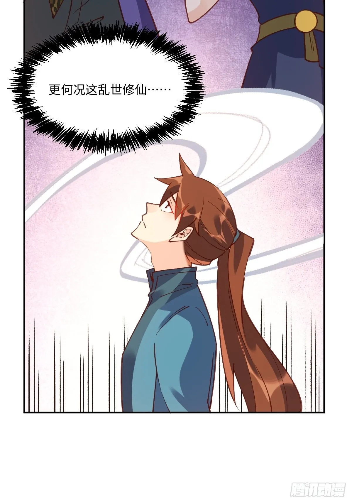 七十九话 第39页